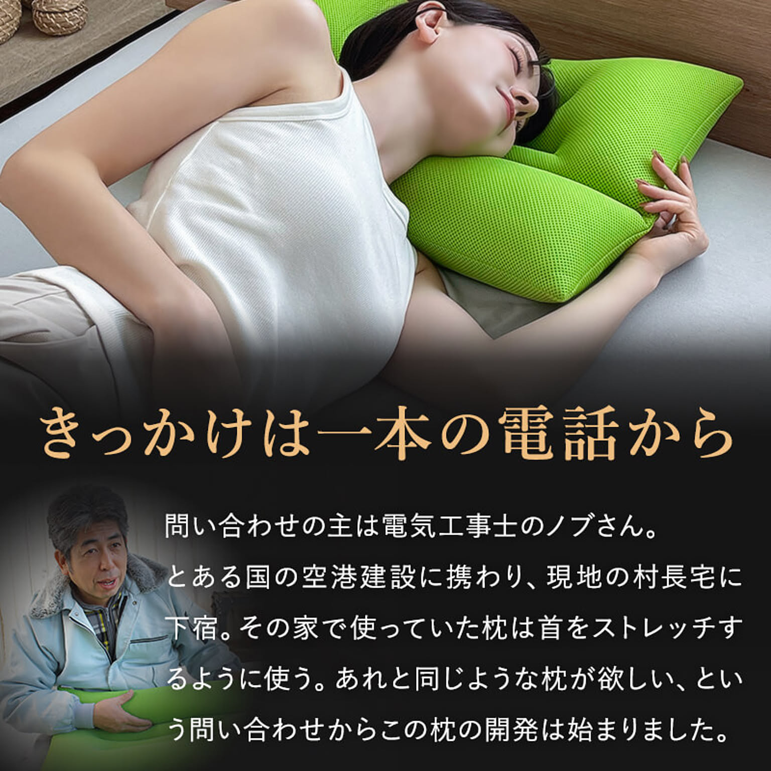 枕