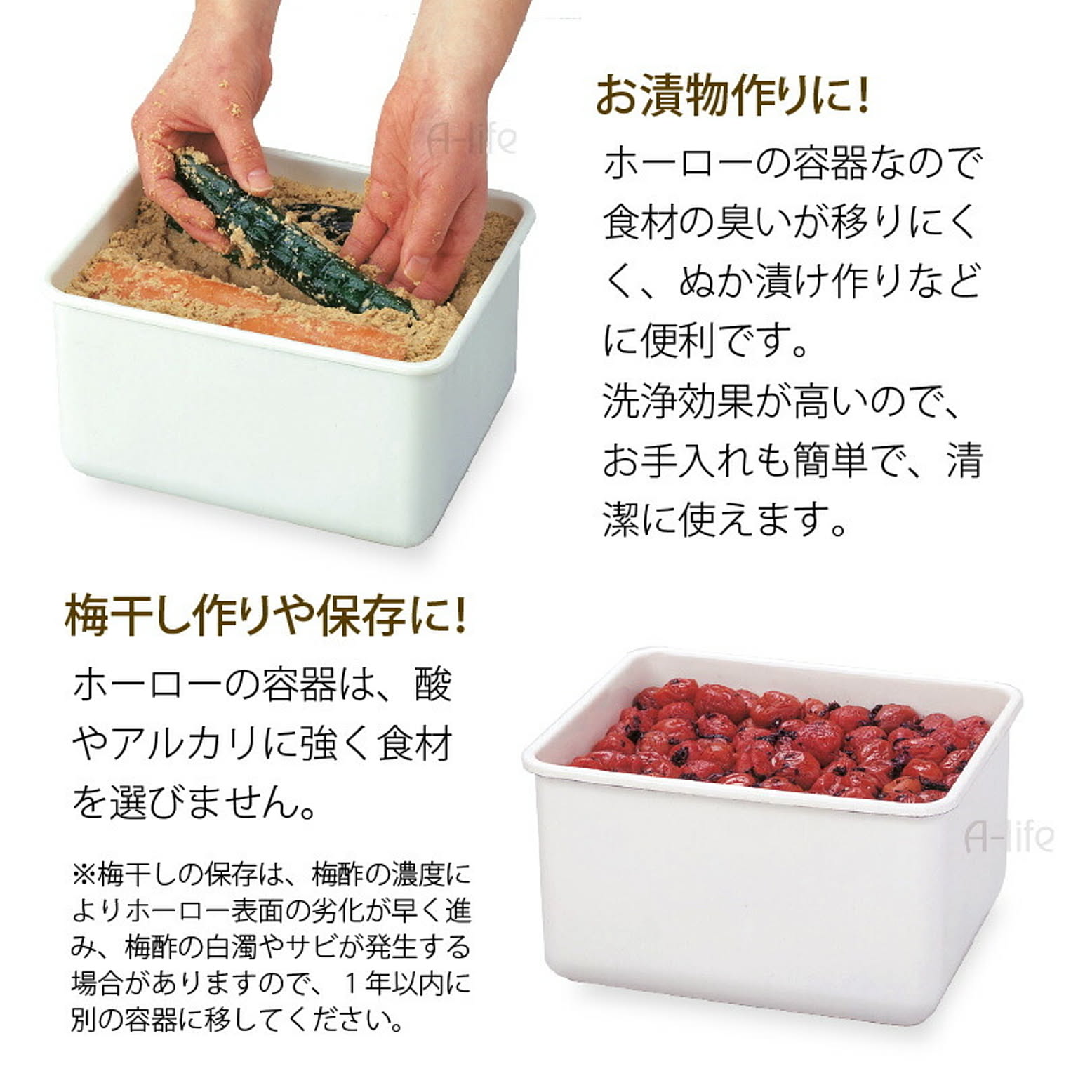 漬物保存容器