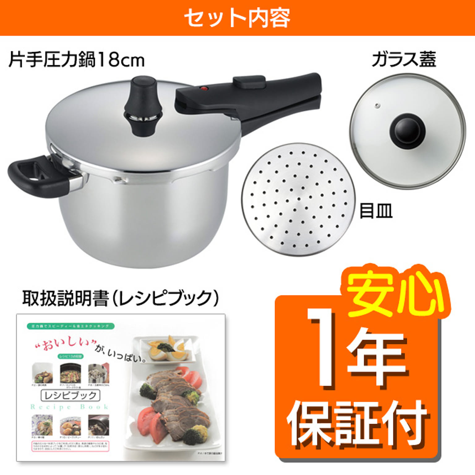 圧力鍋