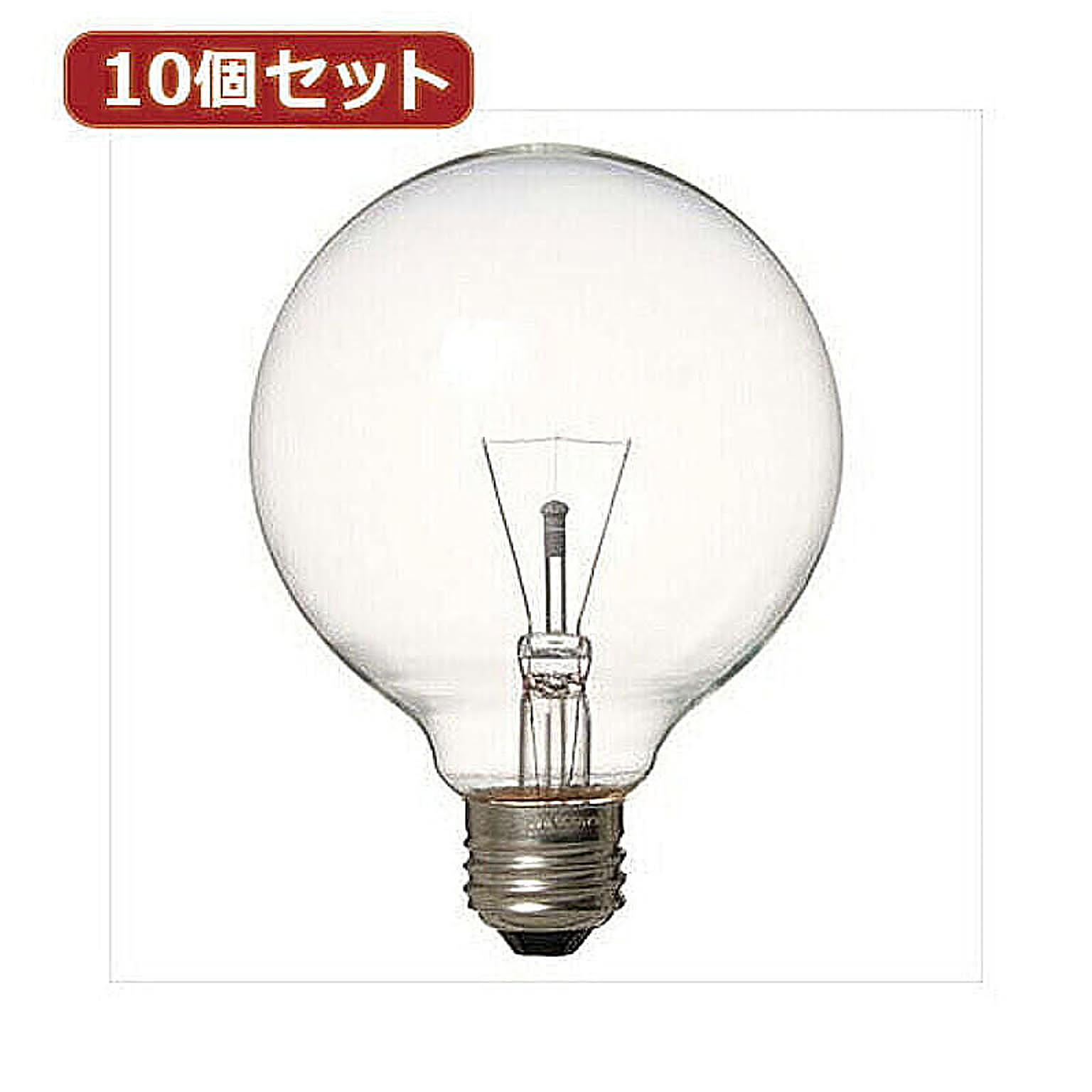 電球