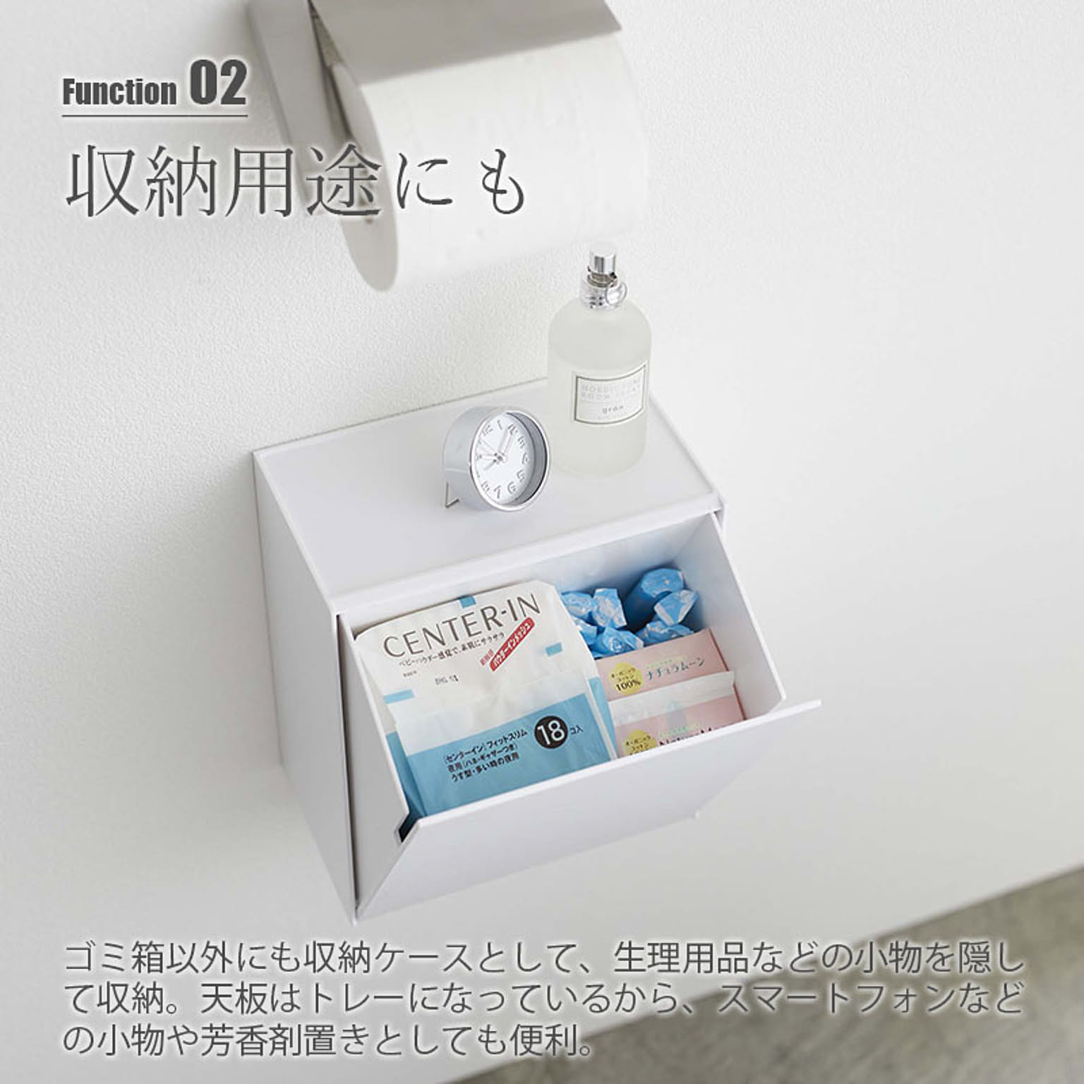 トイレ収納