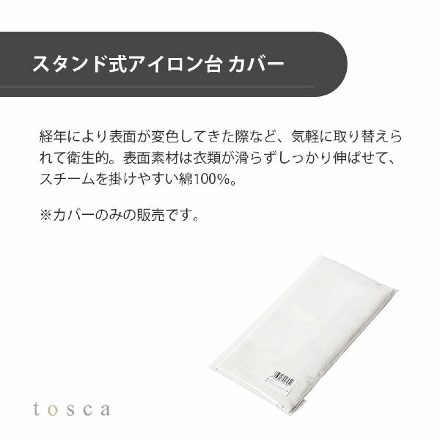 アイロン台