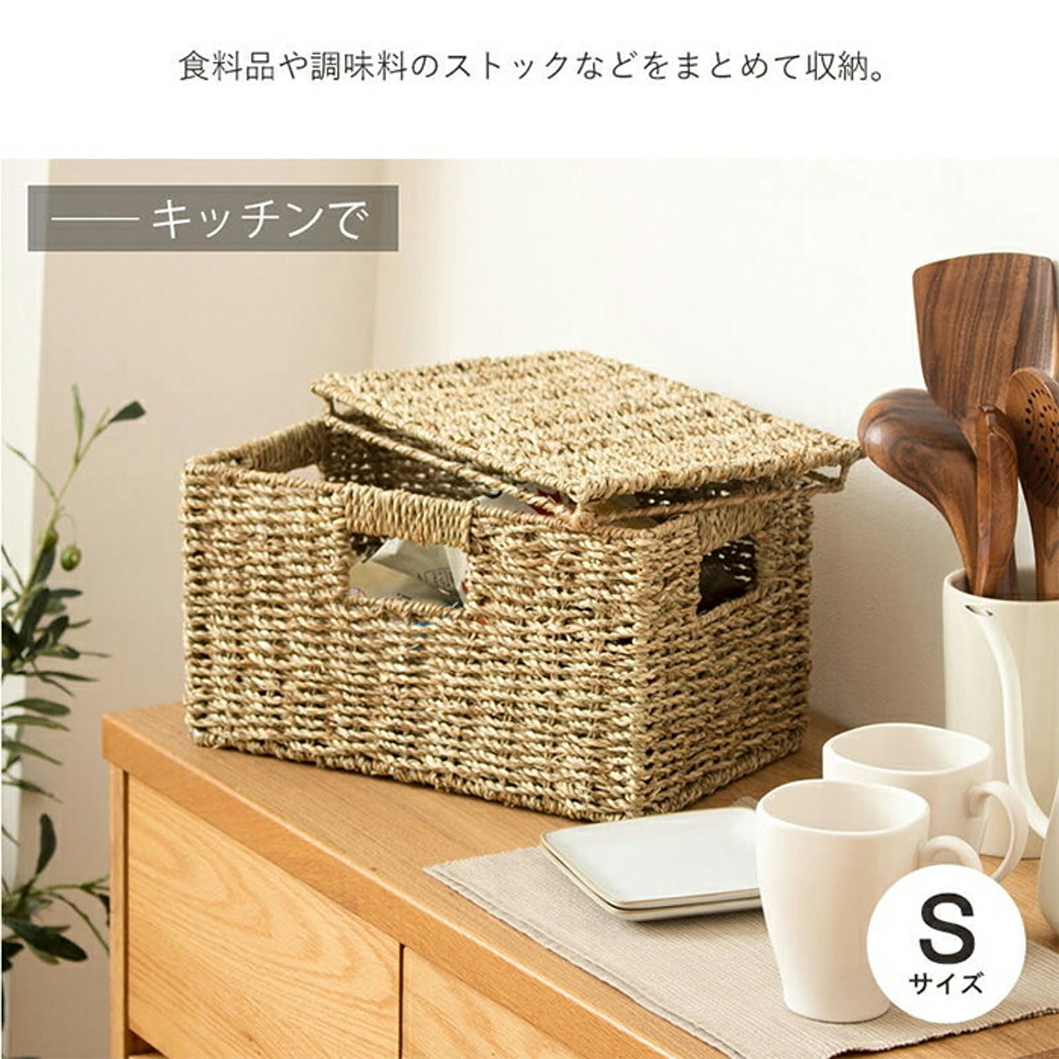 かご・バスケット