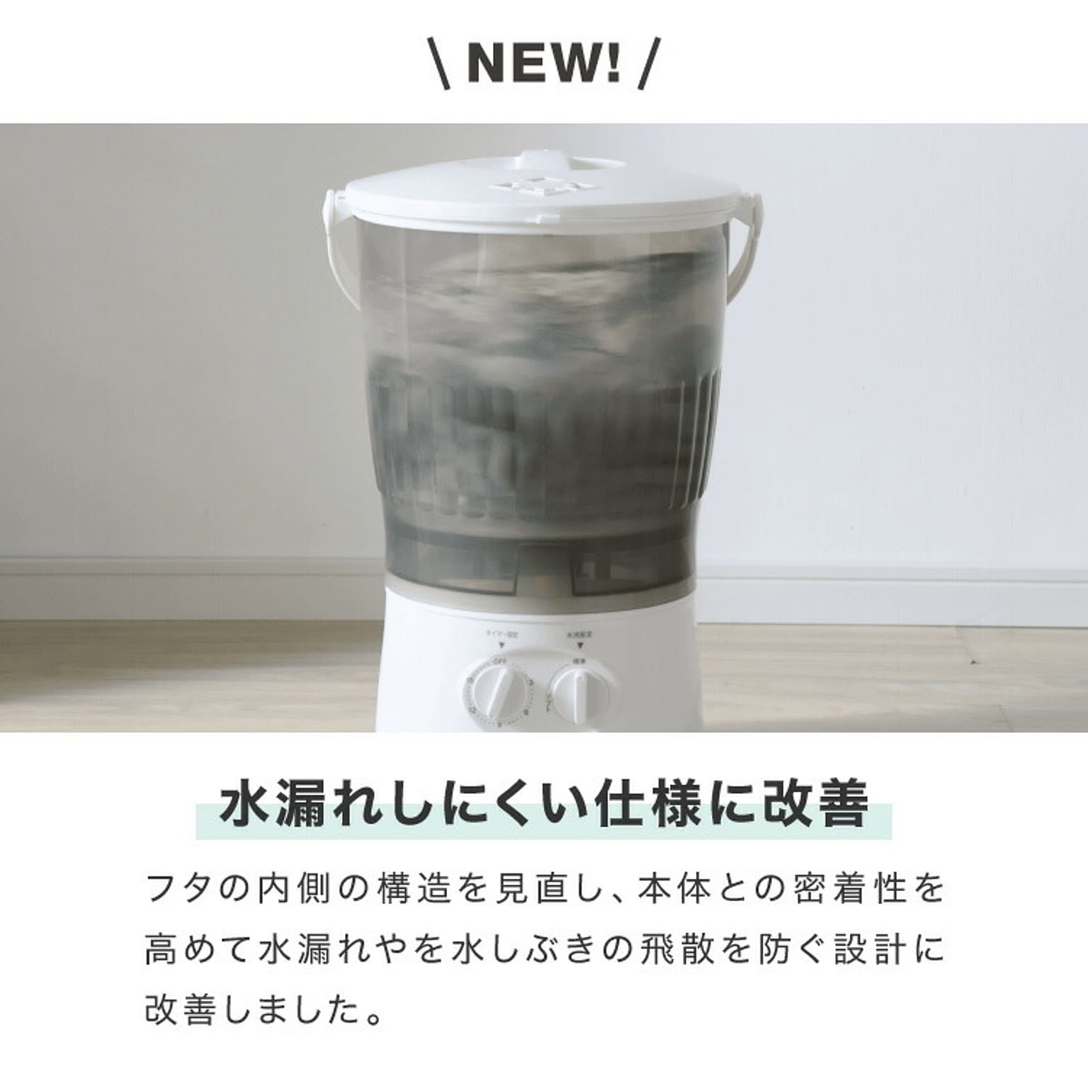洗濯機