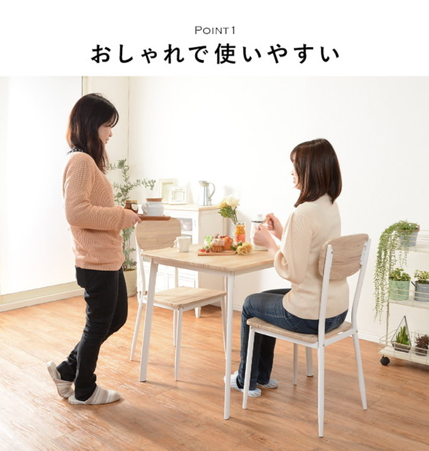 ダイニングテーブルセット