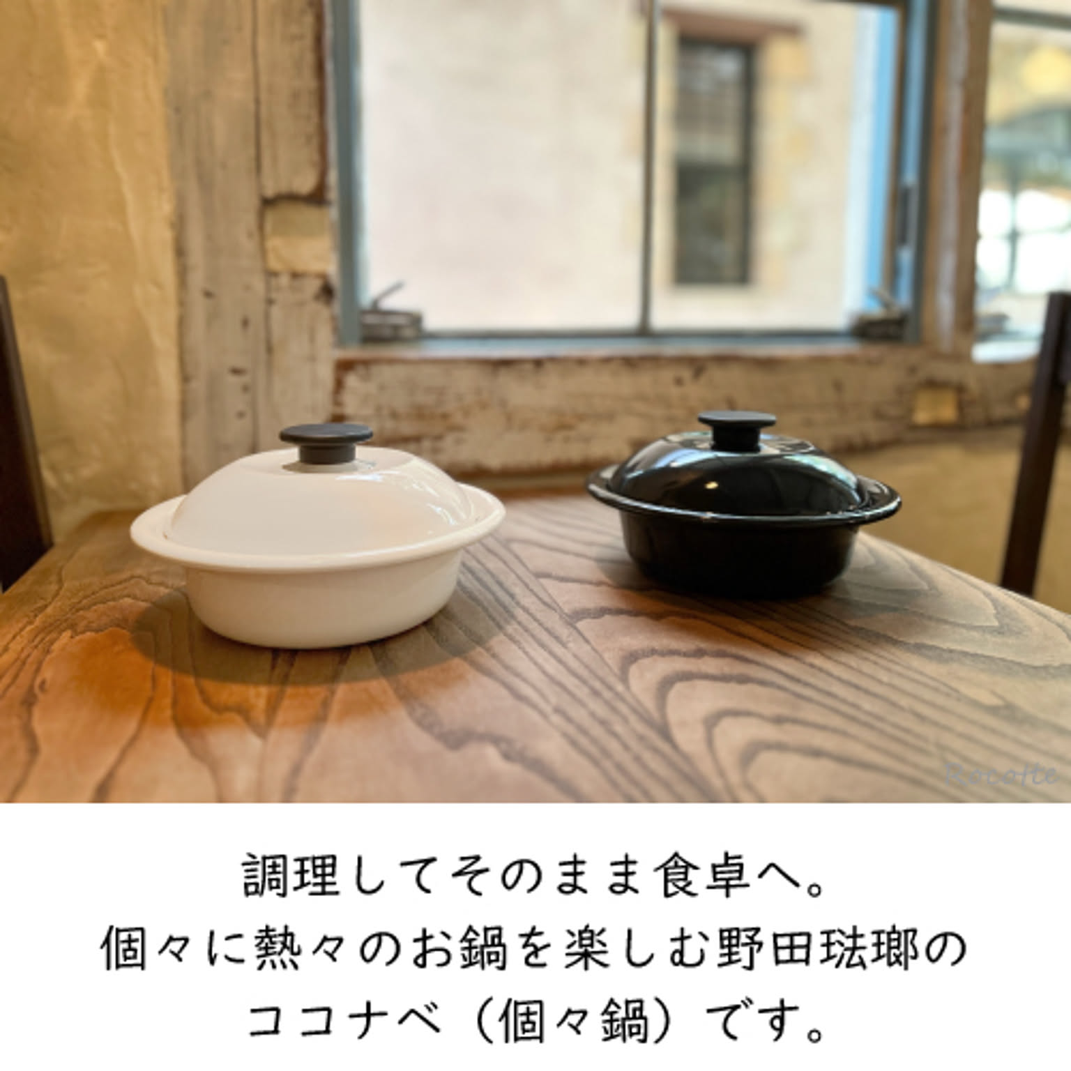 両手鍋