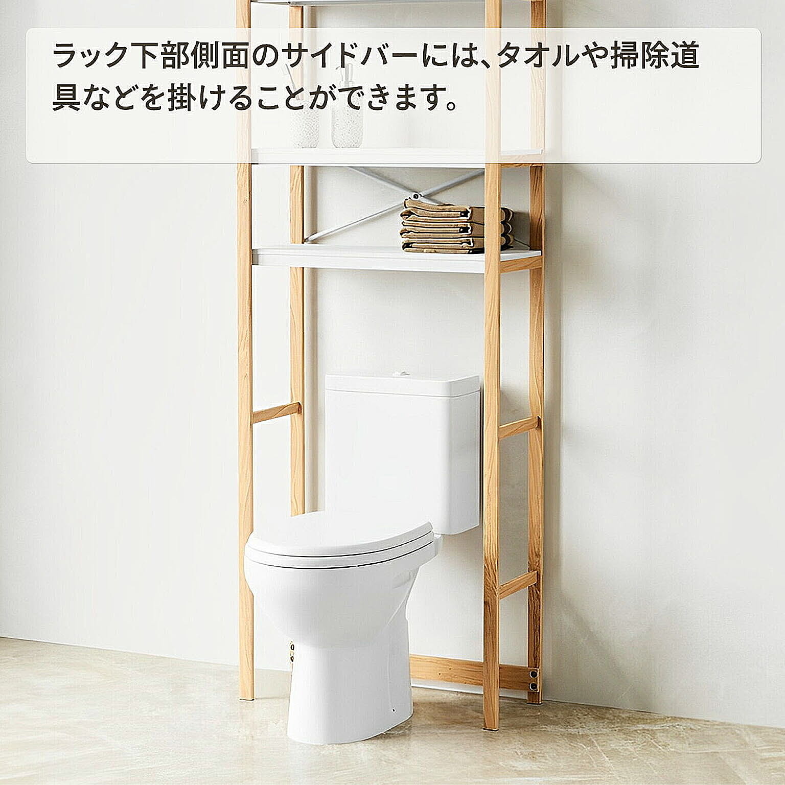 トイレ収納