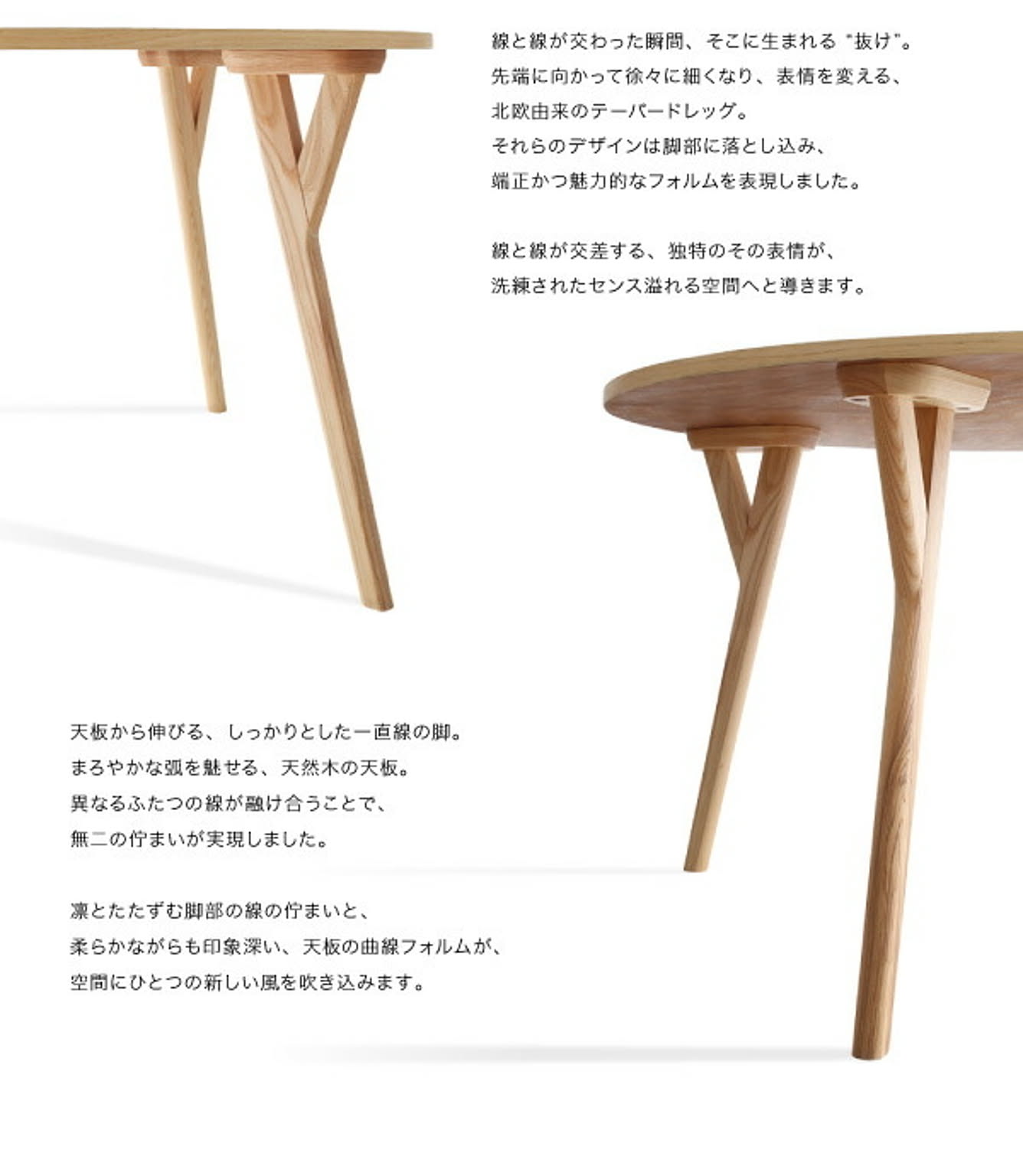 ダイニングテーブル