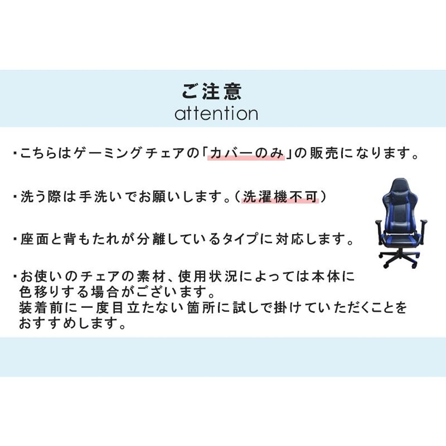 椅子カバー