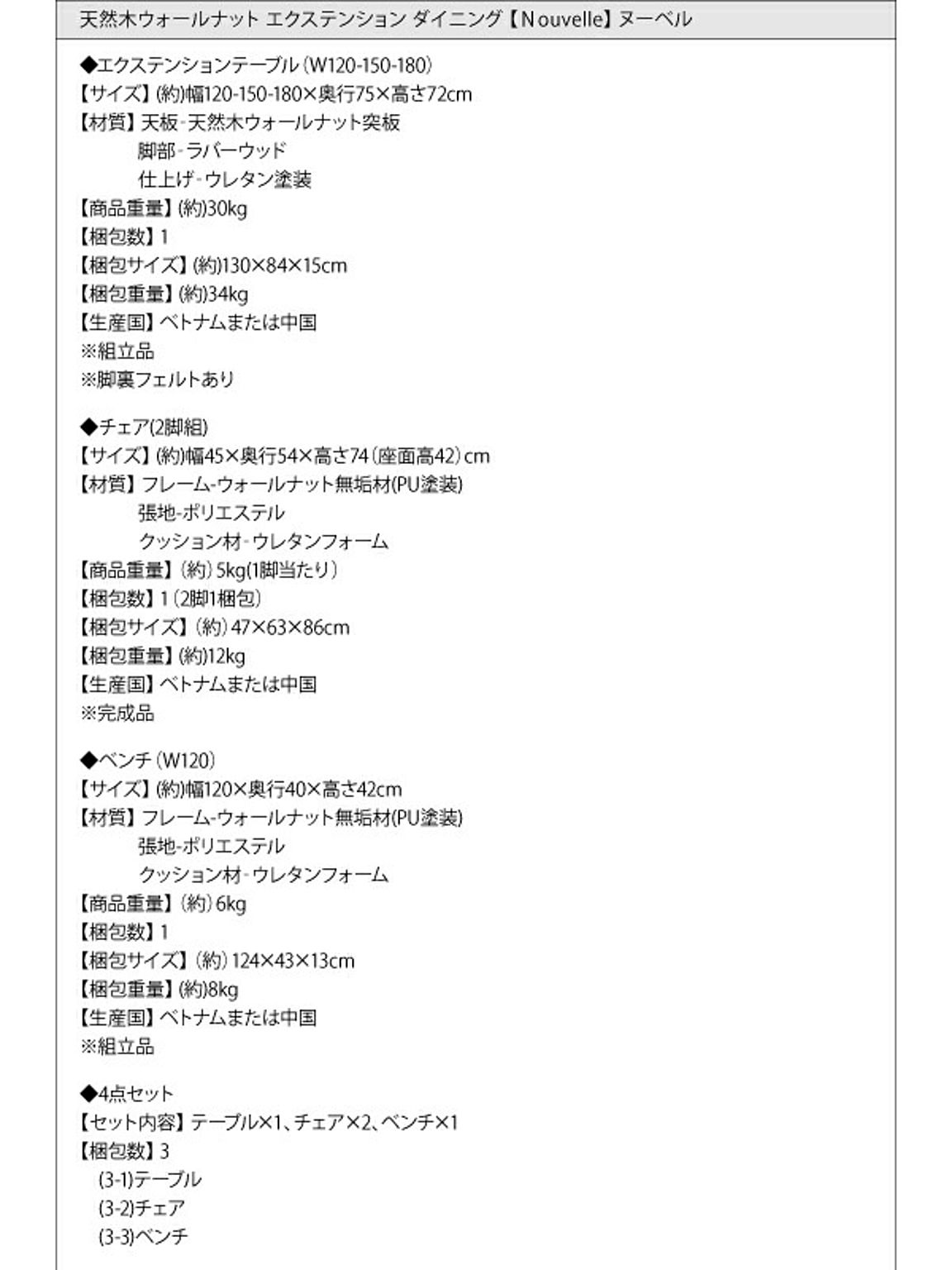 ダイニングテーブル