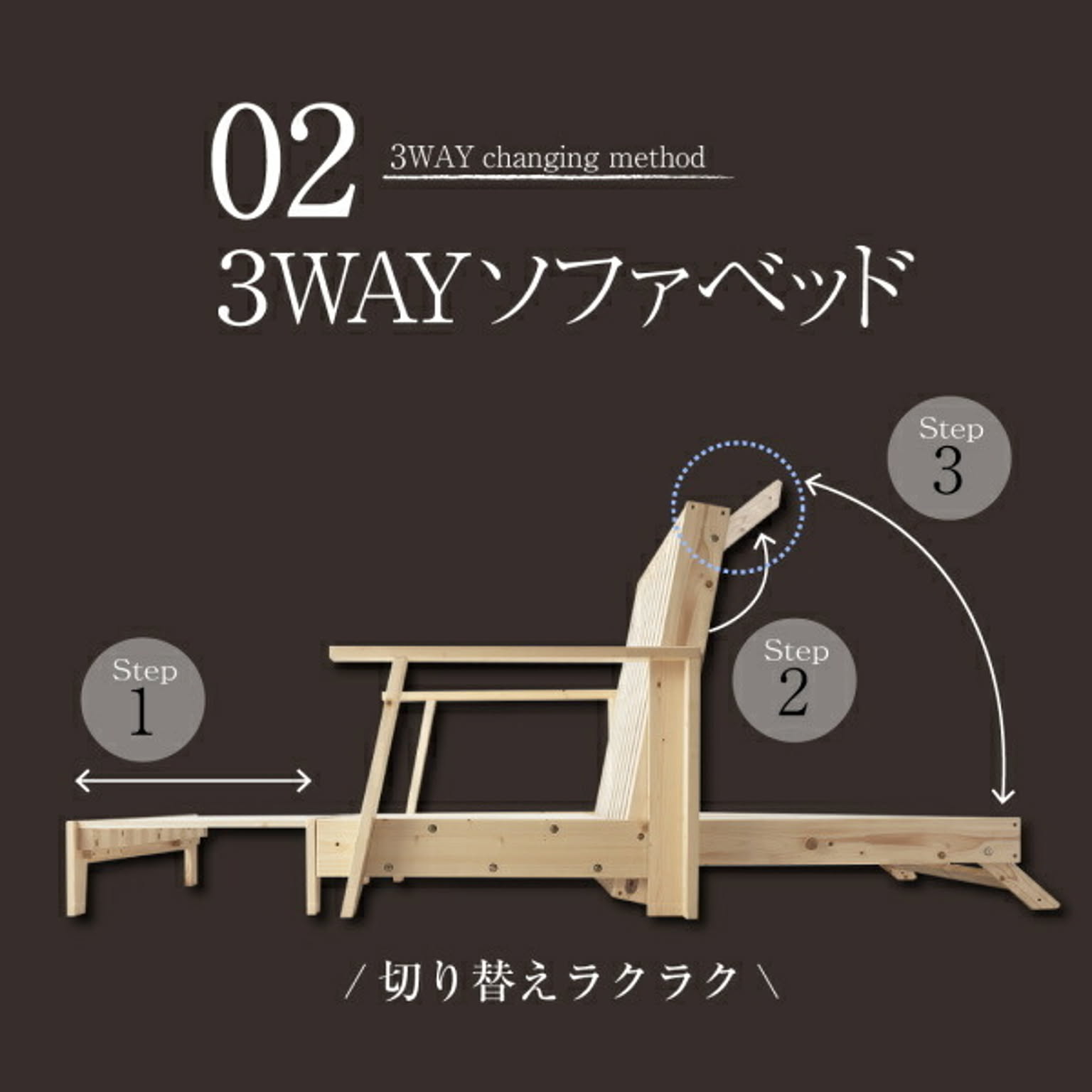 ソファベッド