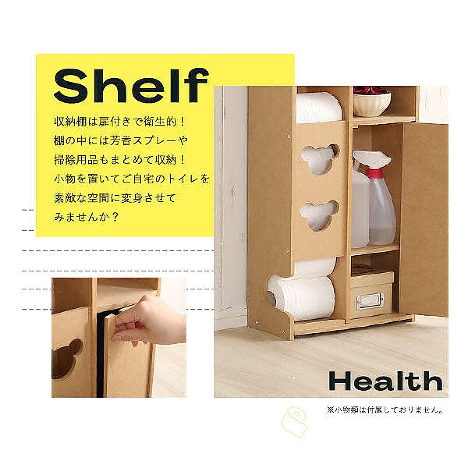 トイレ収納