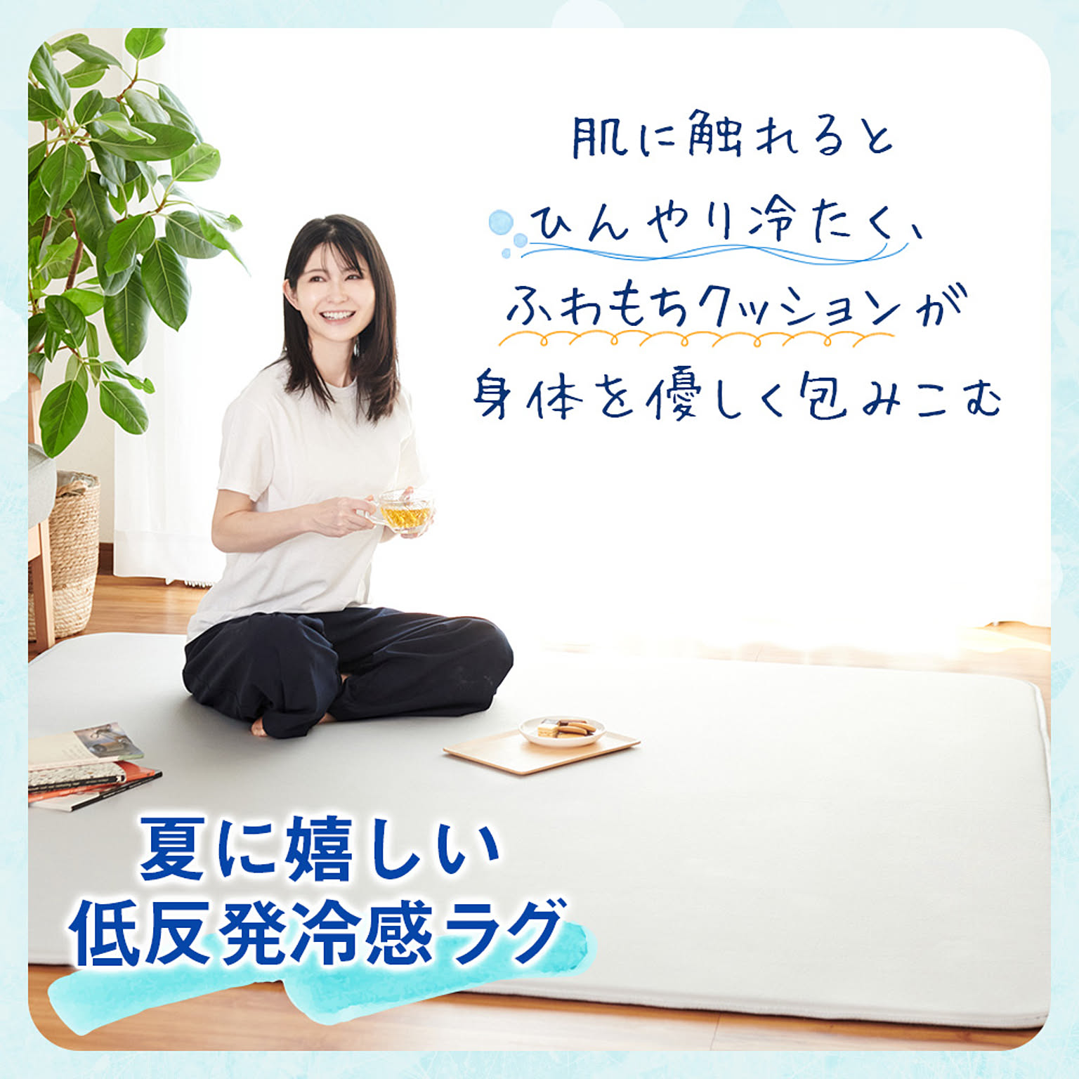 ラグ
