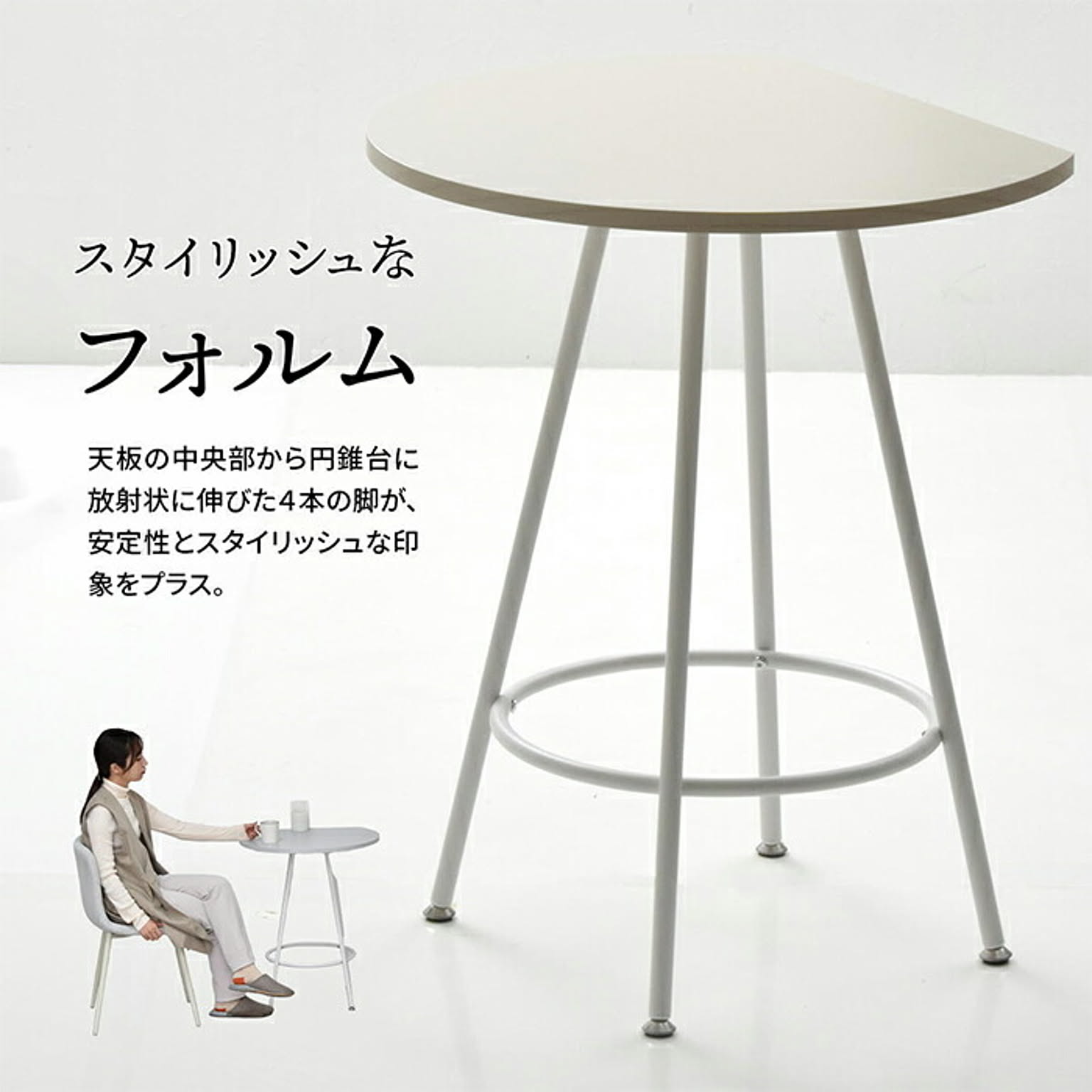 ダイニングテーブル