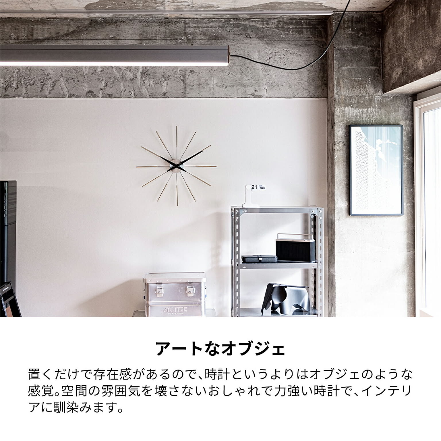 掛け時計