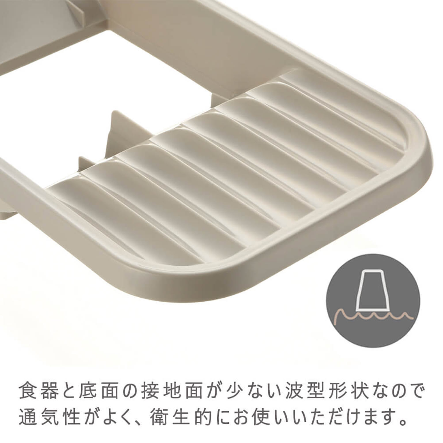 水切りかご・水切りラック
