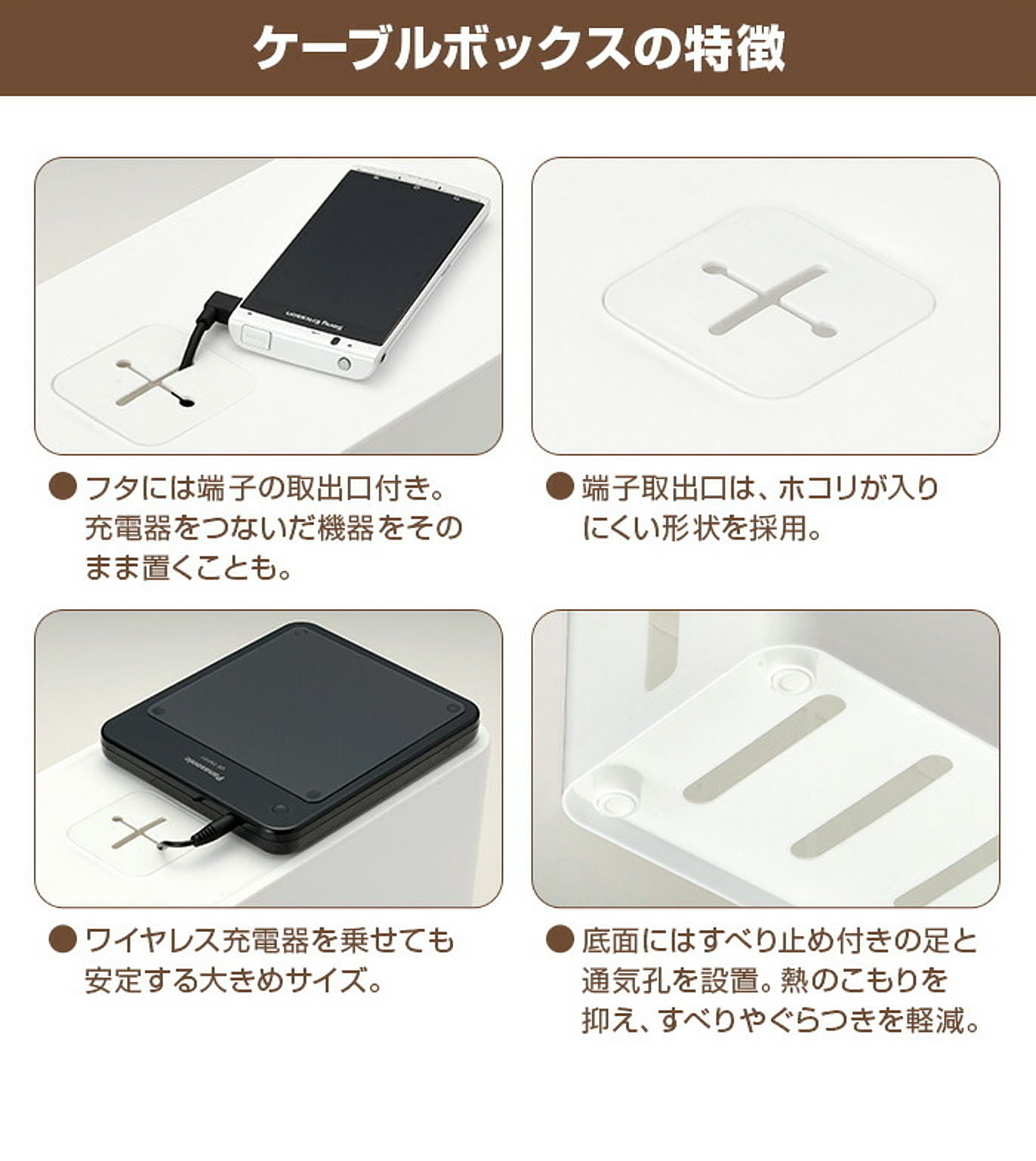 ケーブルボックス・ケーブルホルダー