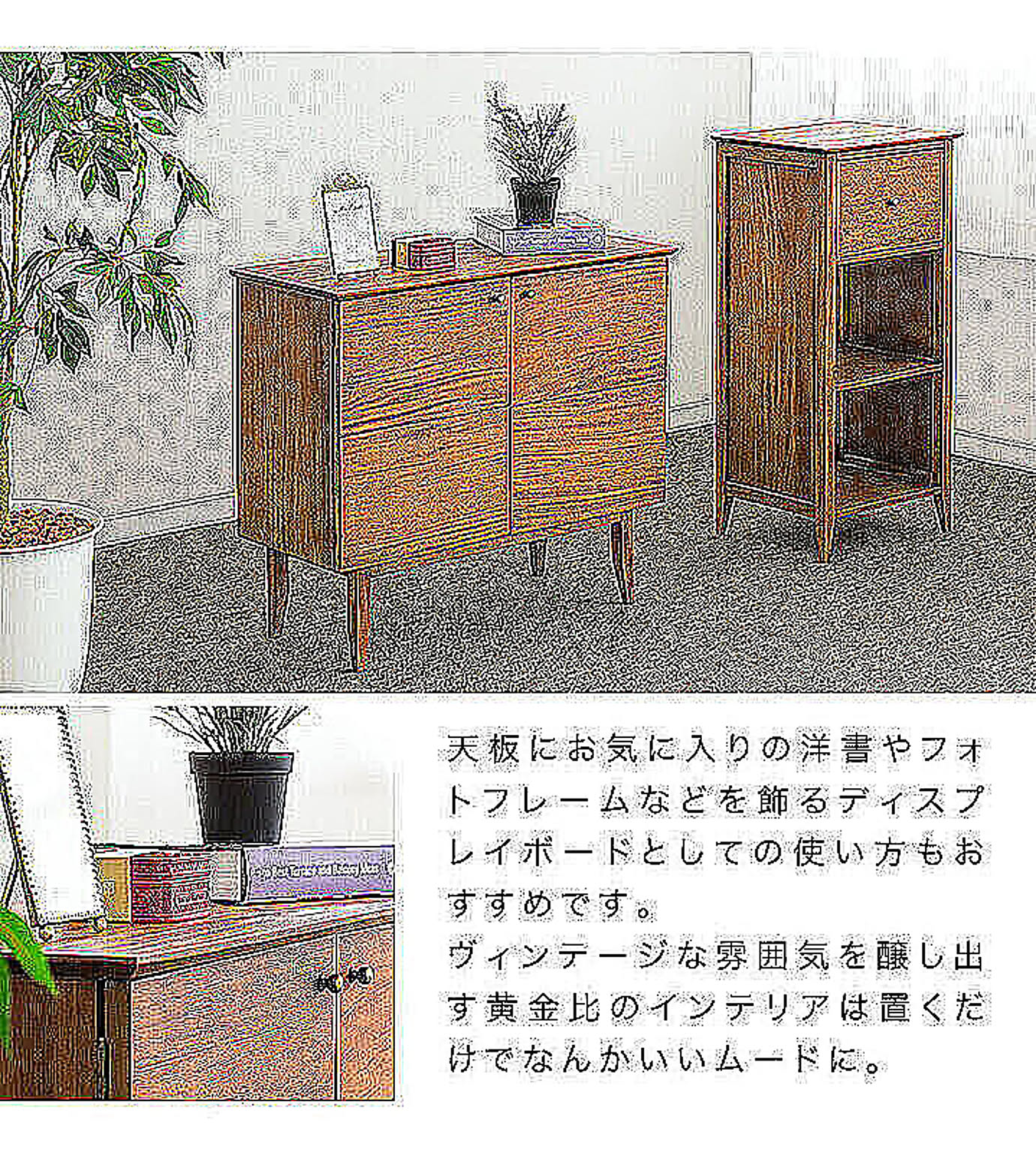 キャビネット・サイドボード