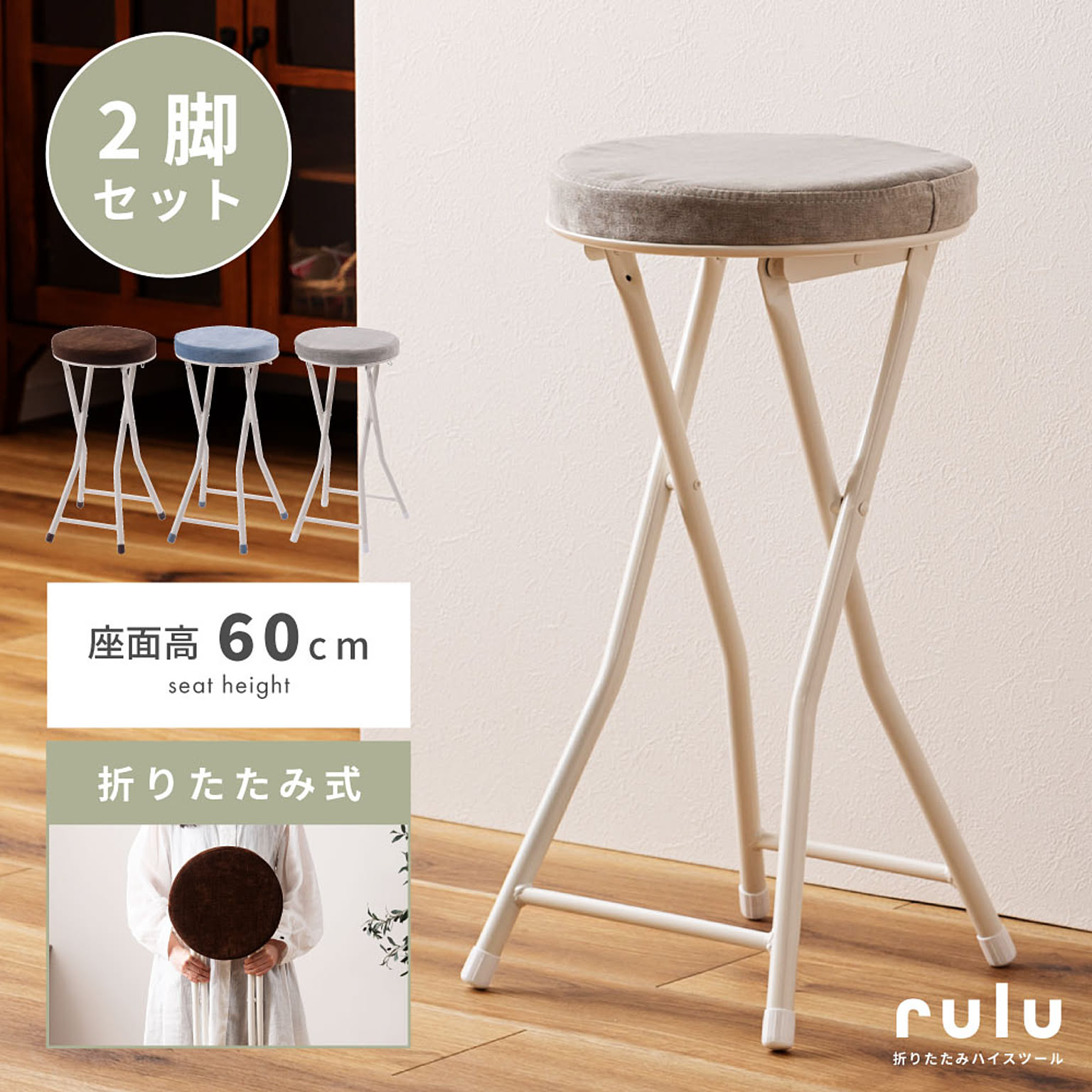 スツール・丸椅子