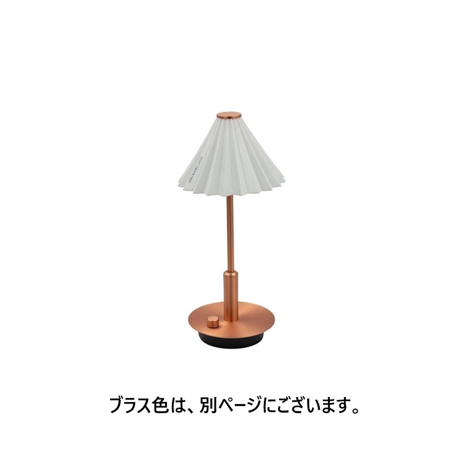 デスクライト・テーブルランプ