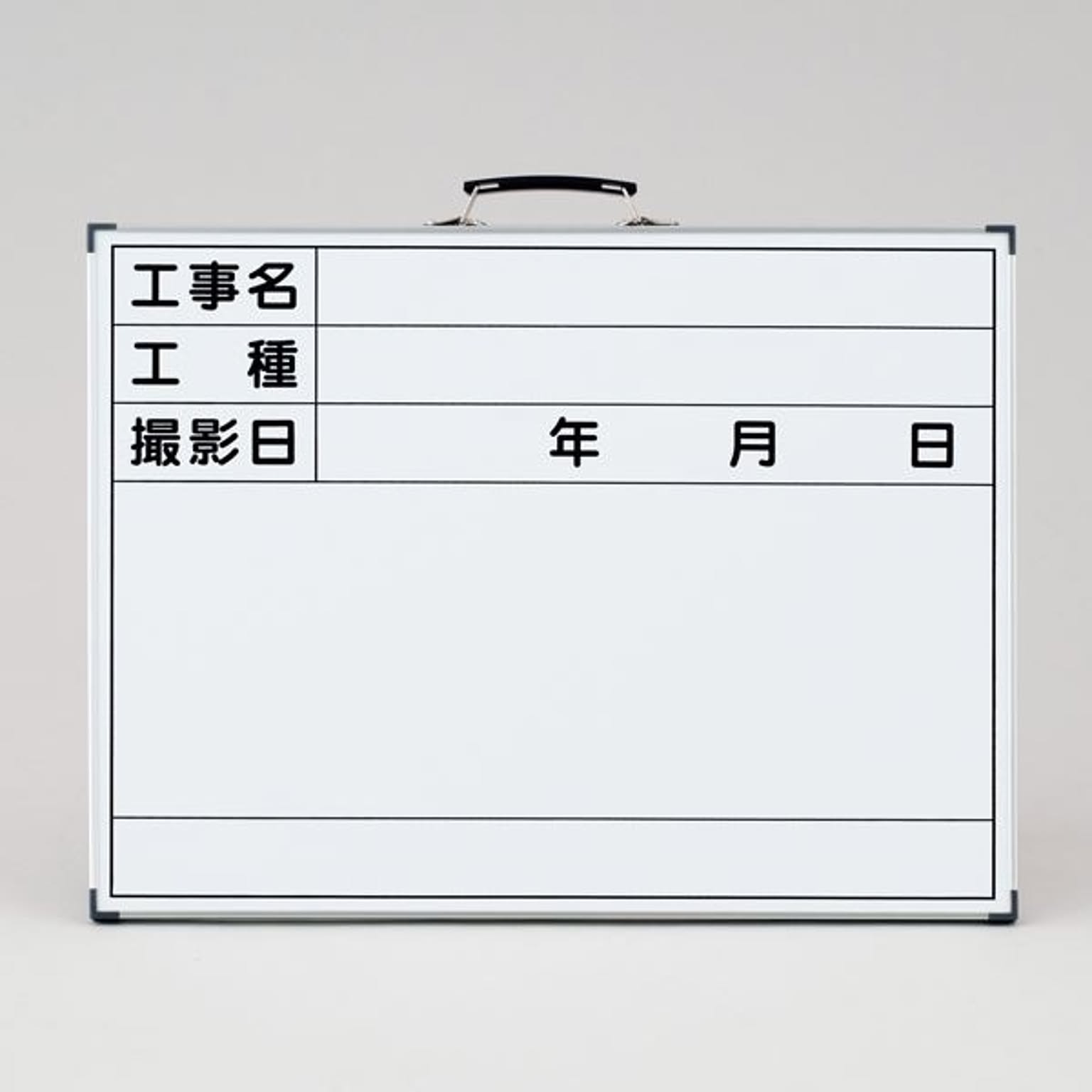 黒板・ホワイトボード