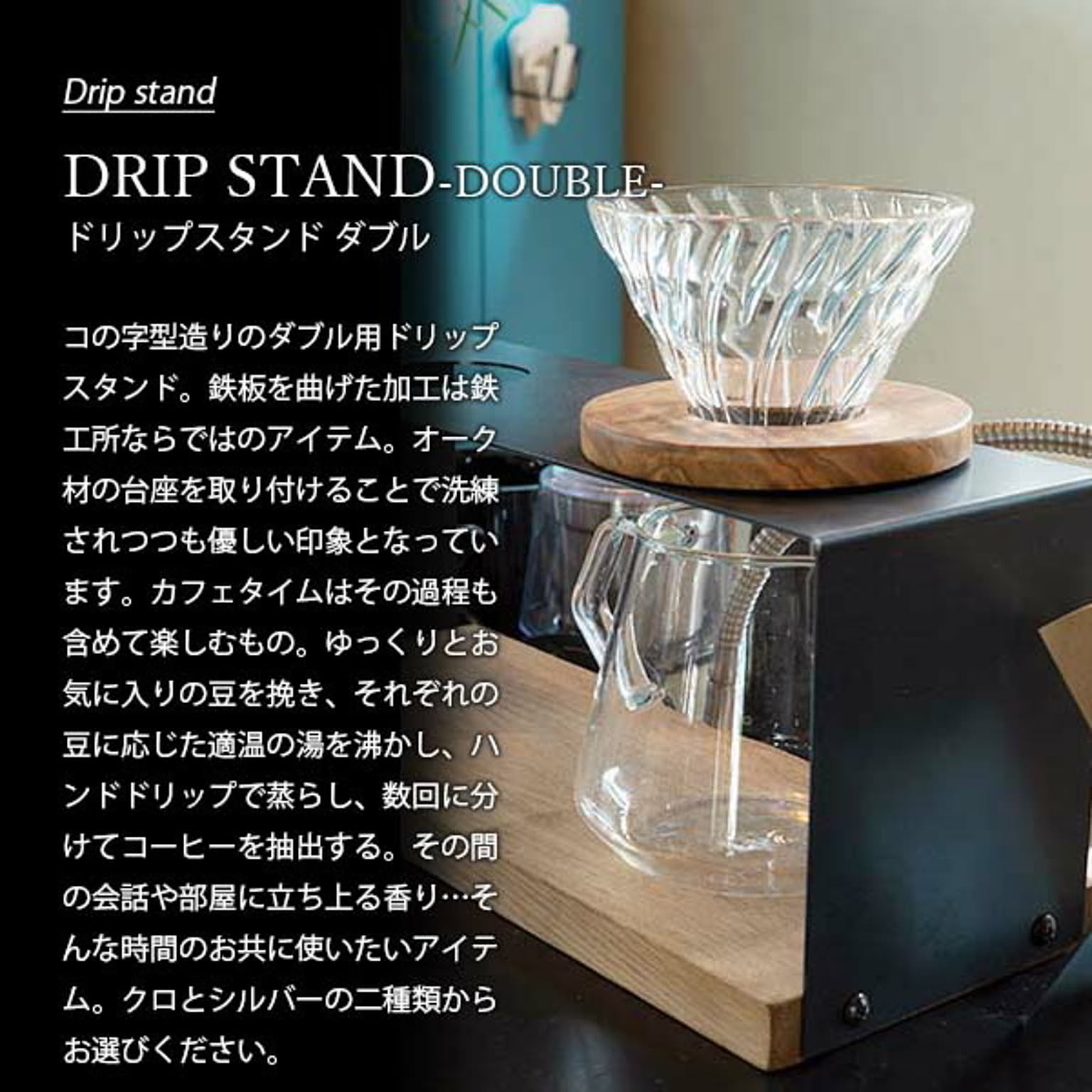 コーヒードリッパー・コーヒーフィルター