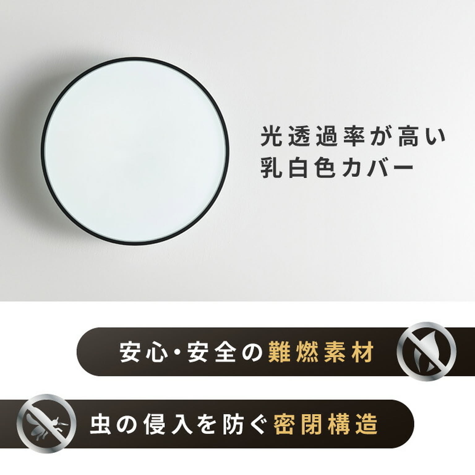 シーリングライト