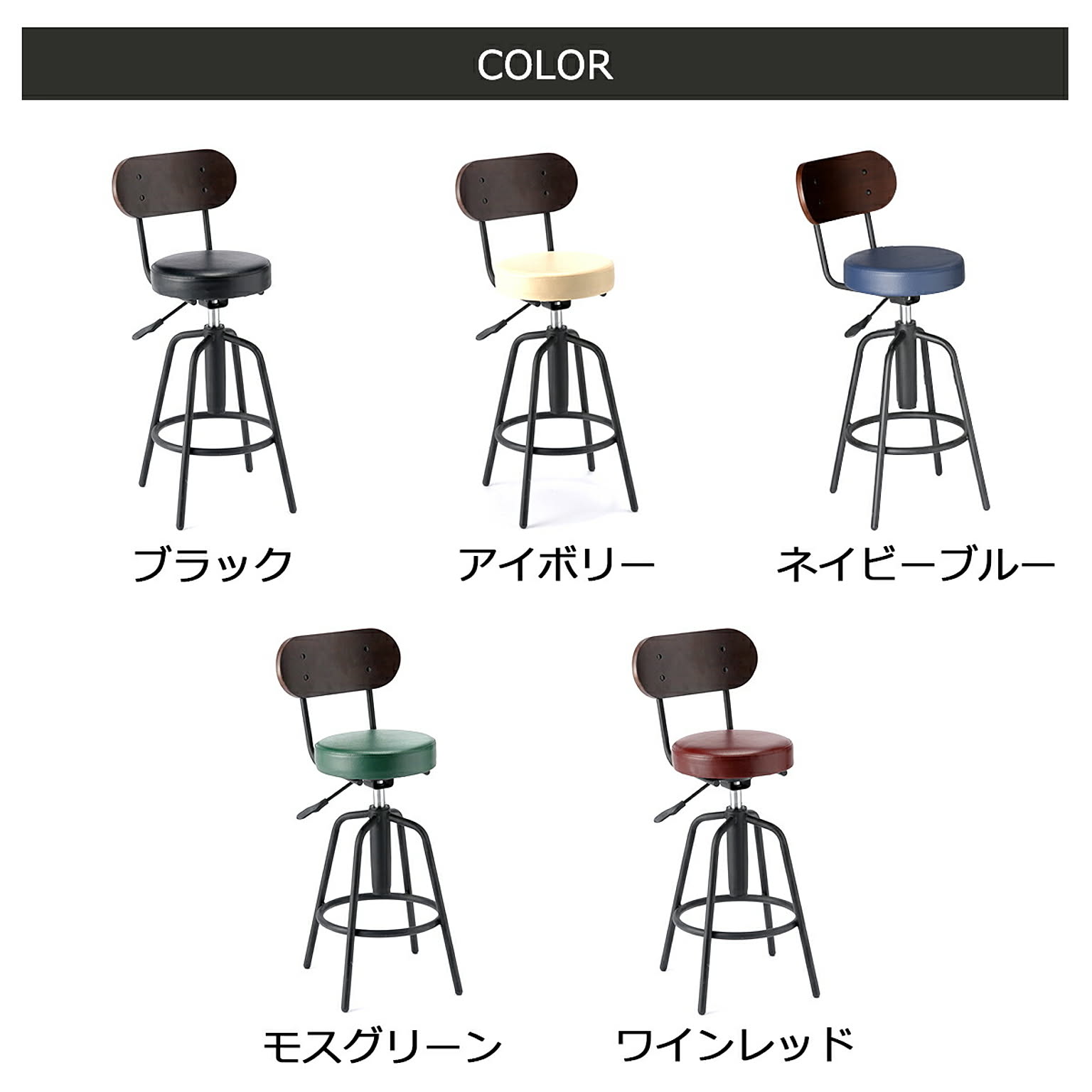 カウンターチェア