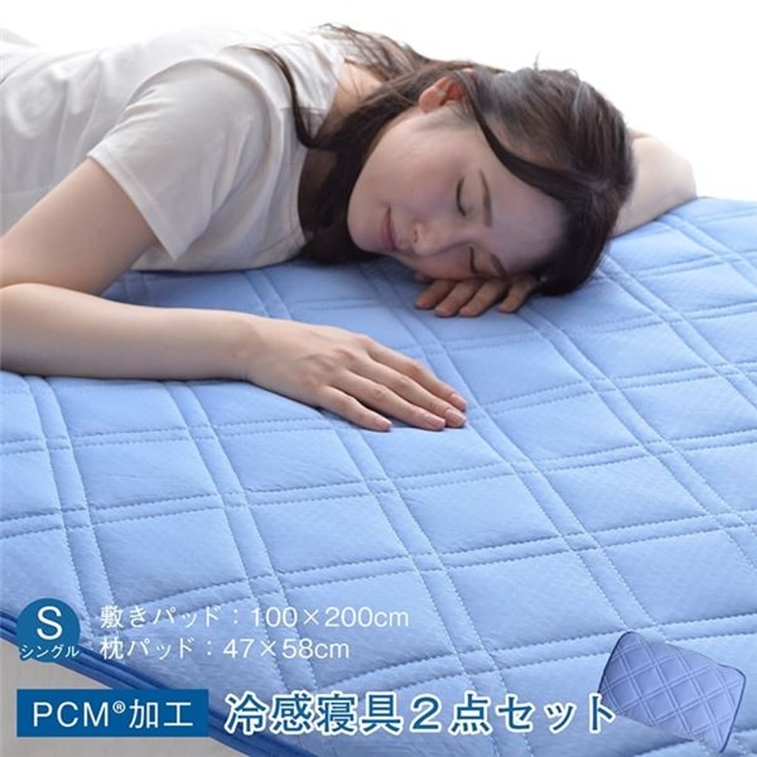 ひんやりマット
