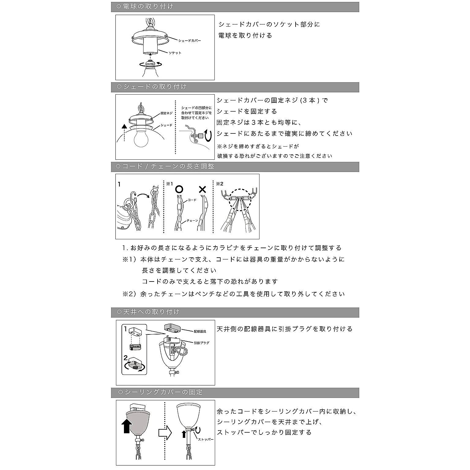 ペンダントライト