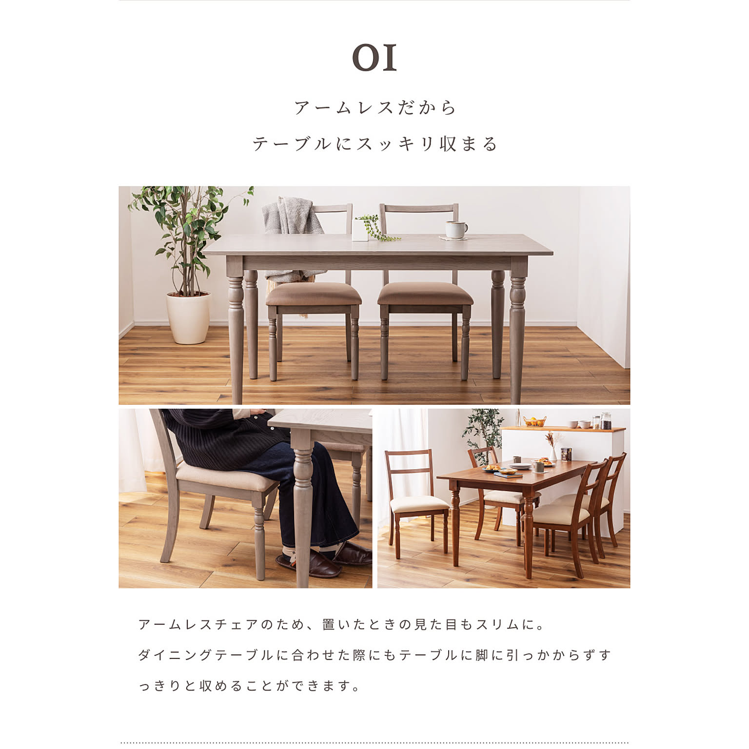 ダイニングチェア