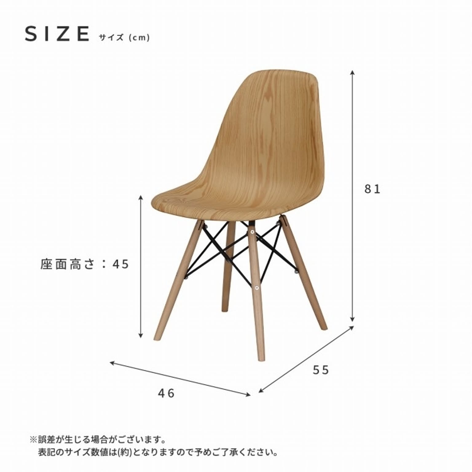 ダイニングチェア