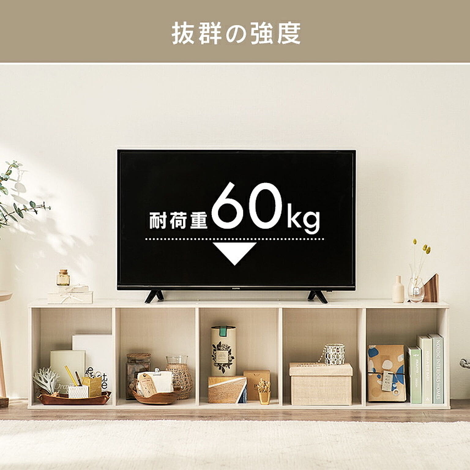 カラーボックス