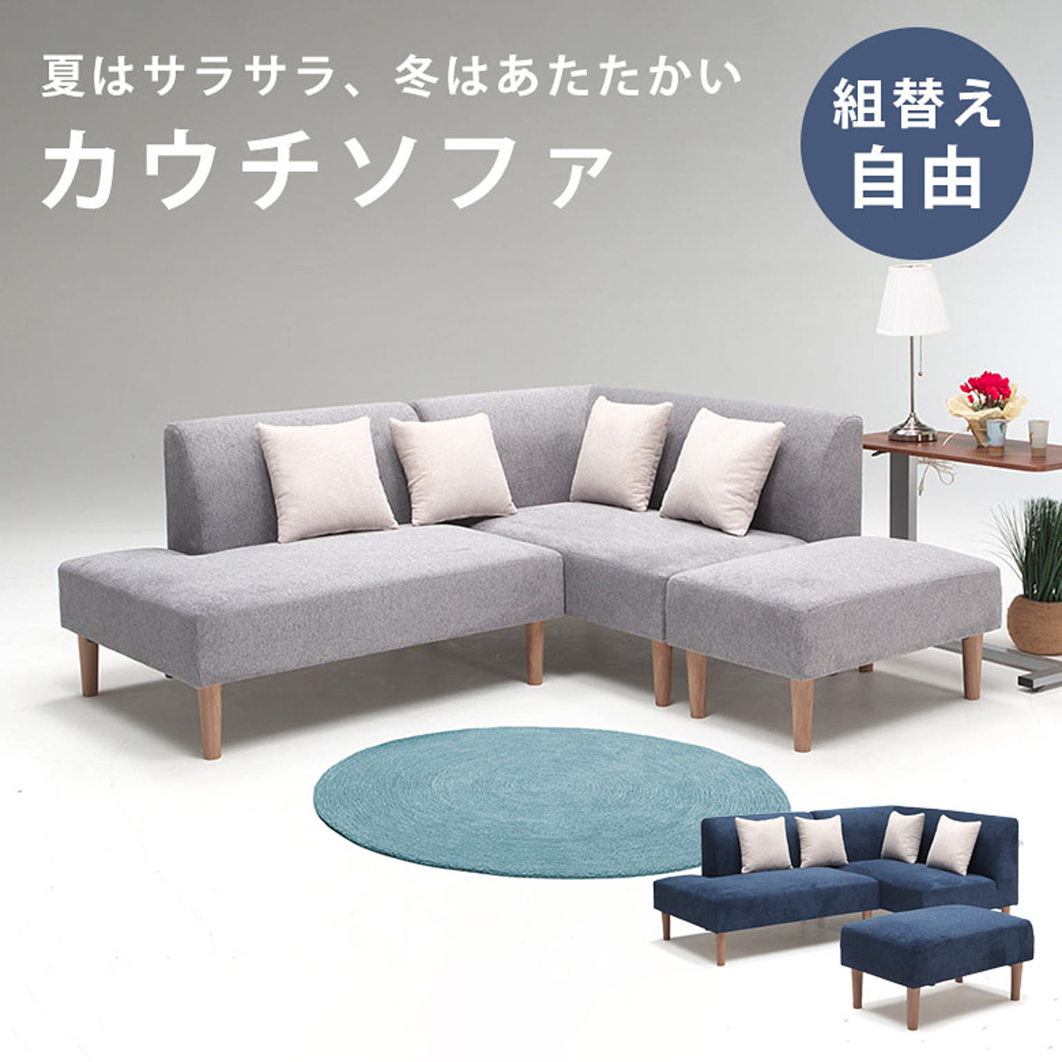 カウチソファ