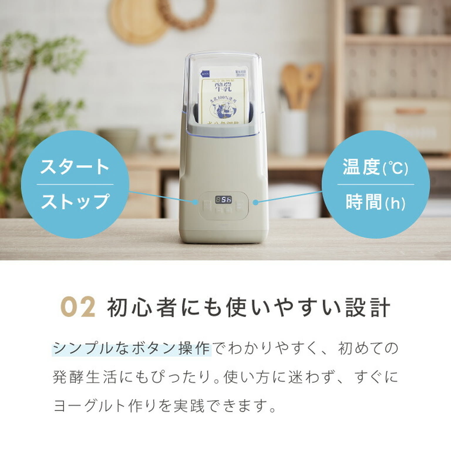 ヨーグルトメーカー