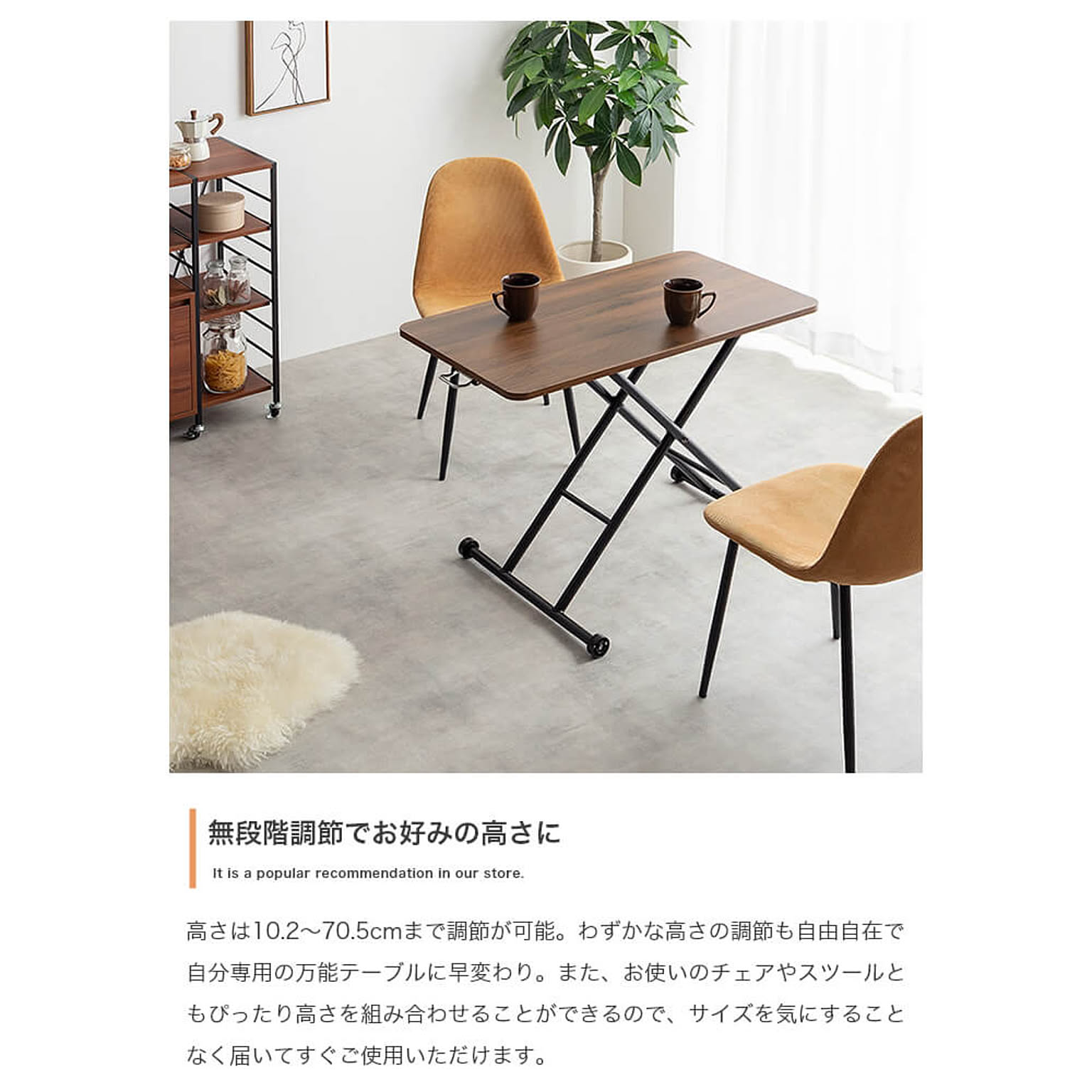 センターテーブル・ローテーブル