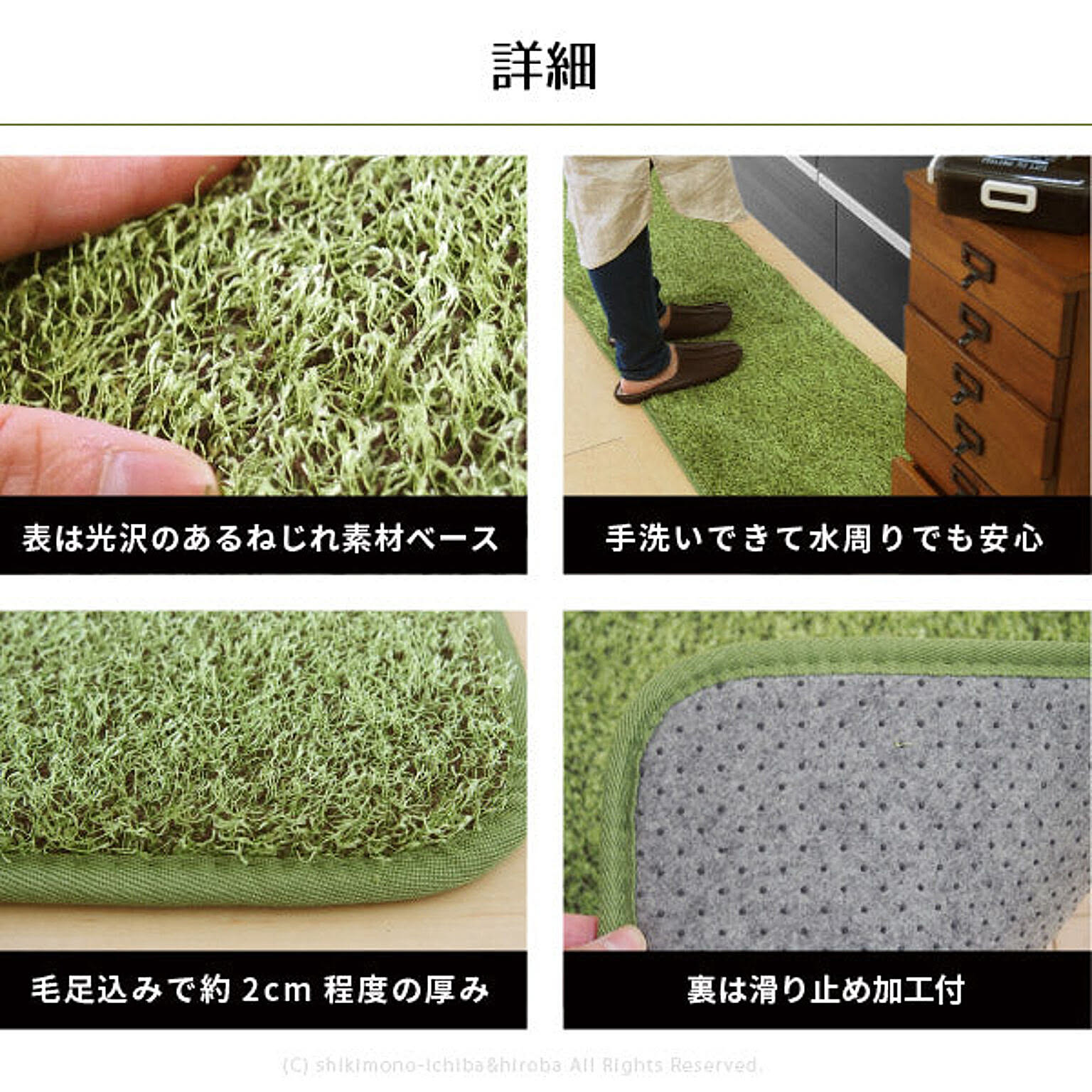 玄関マット