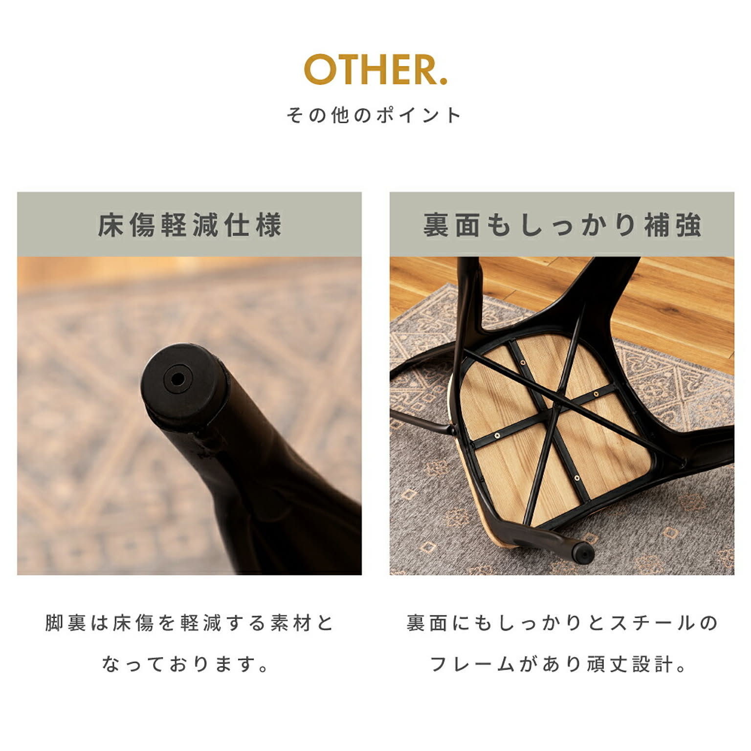 ダイニングチェア