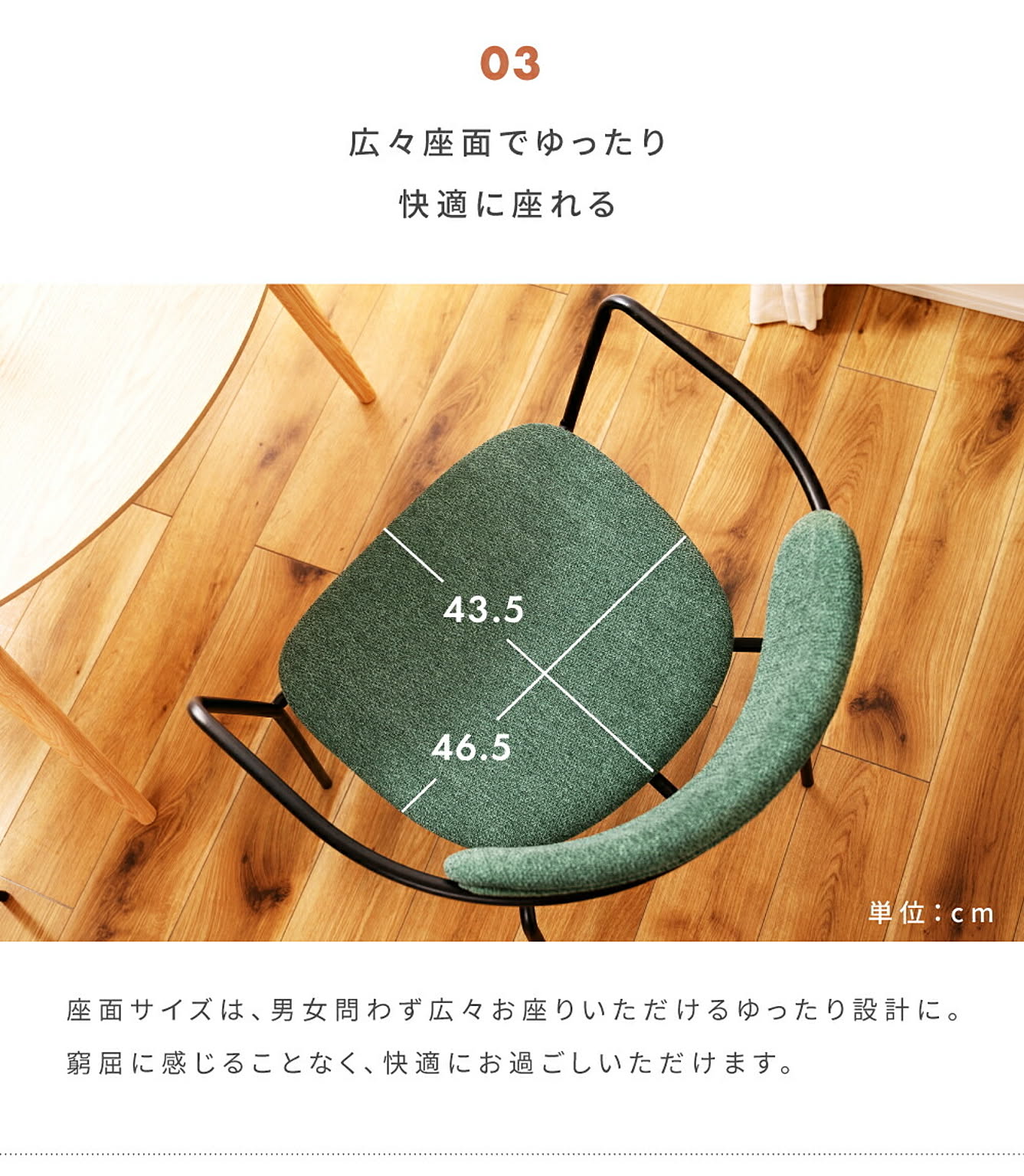 ダイニングチェア