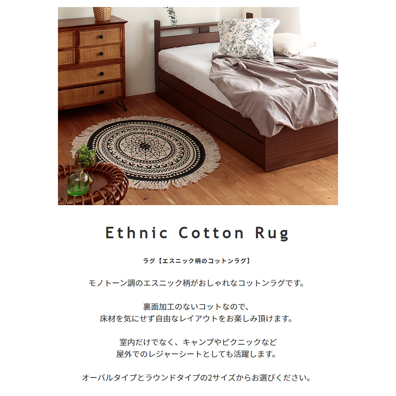 ラグ