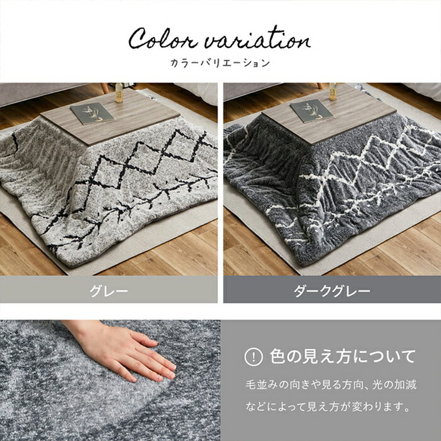 こたつ布団
