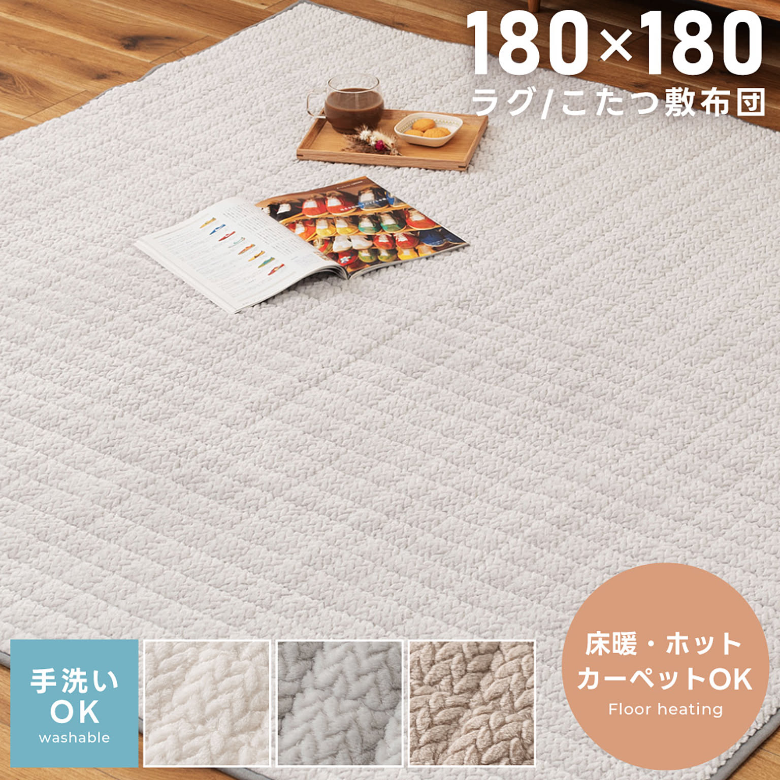 こたつ用敷き布団