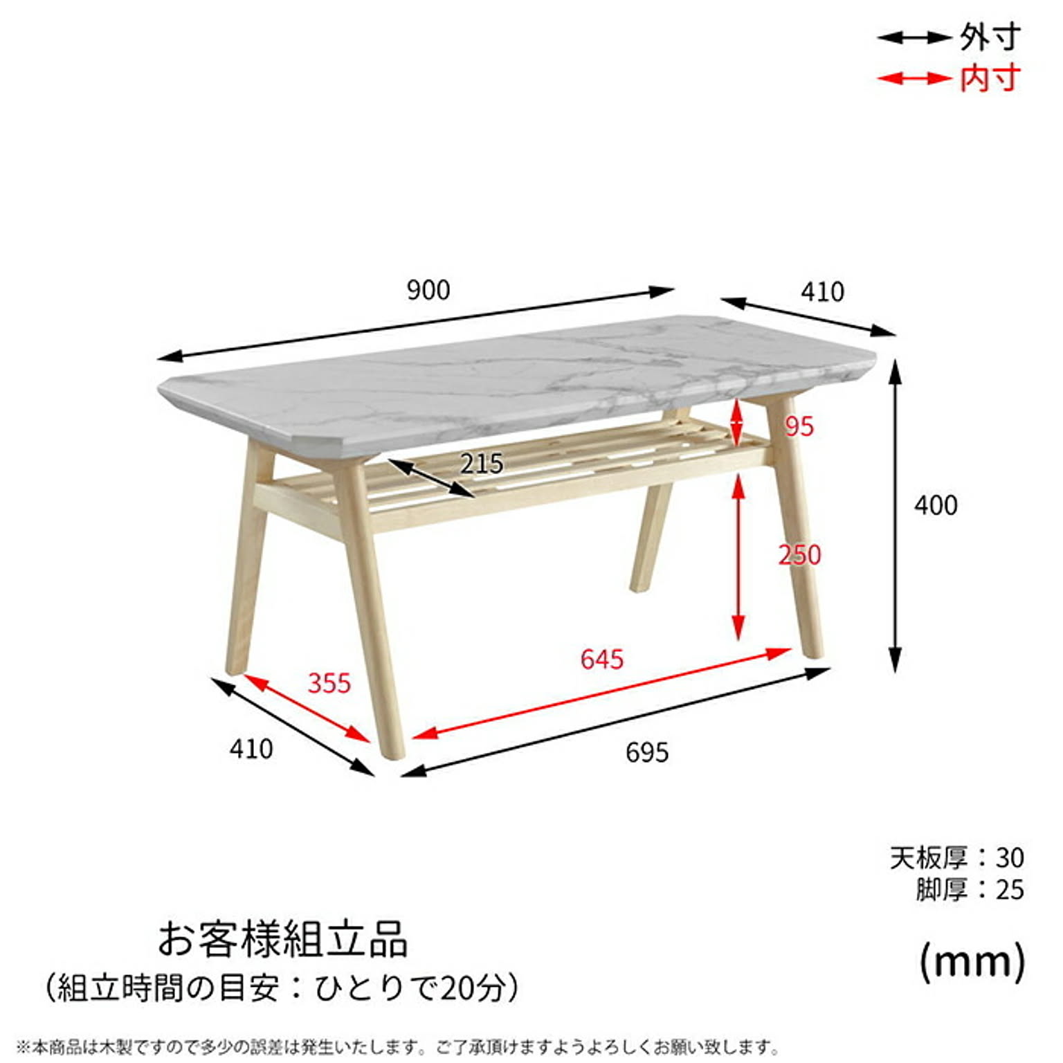 センターテーブル・ローテーブル