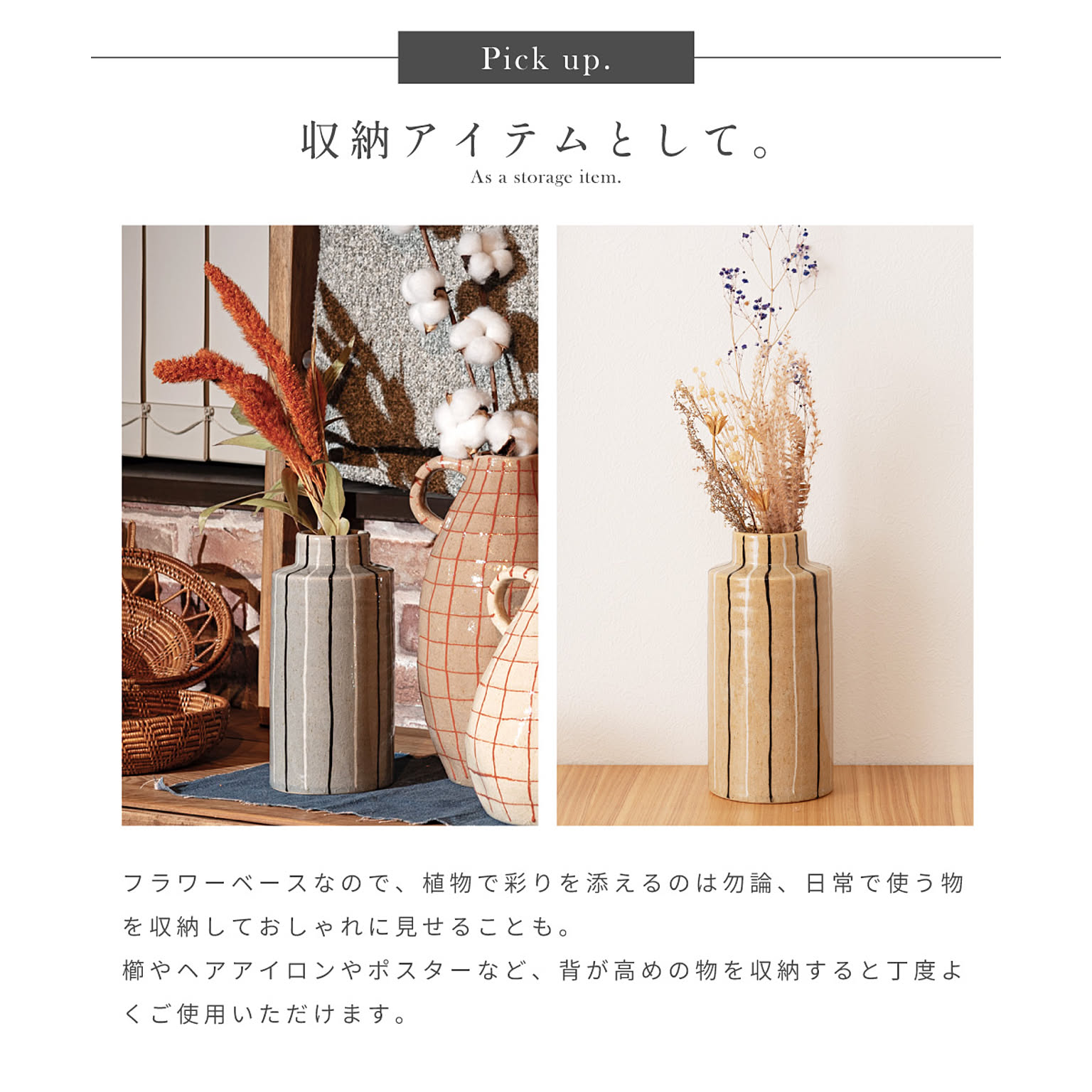 花瓶・フラワーベース