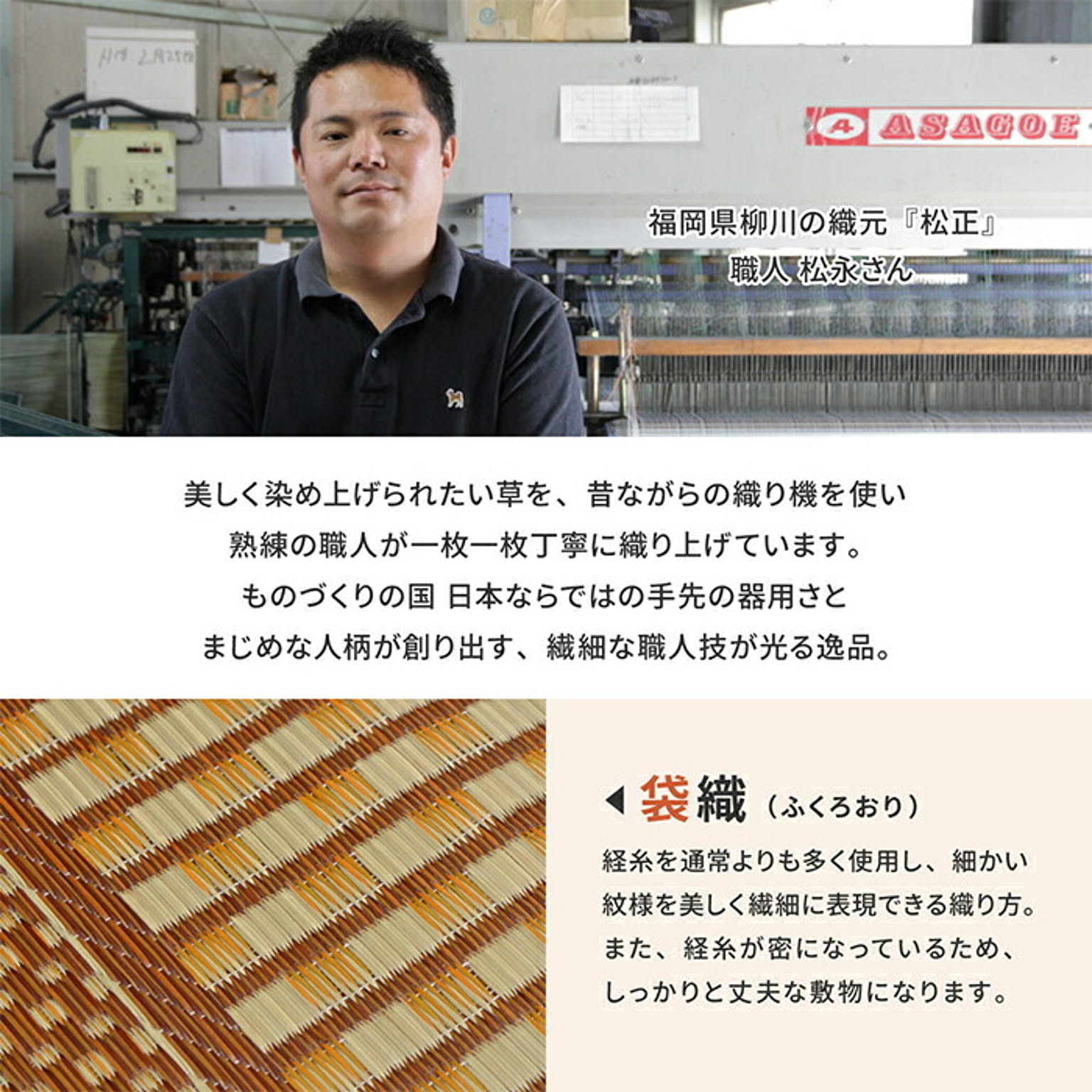 ござ・い草ラグ