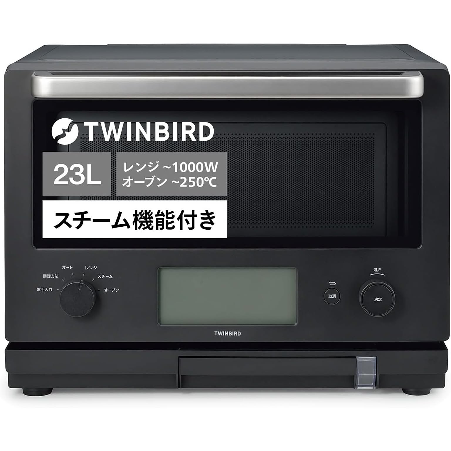TWINBIRD ツインバード 燕三条 スチームオーブンレンジ 23L 赤外線