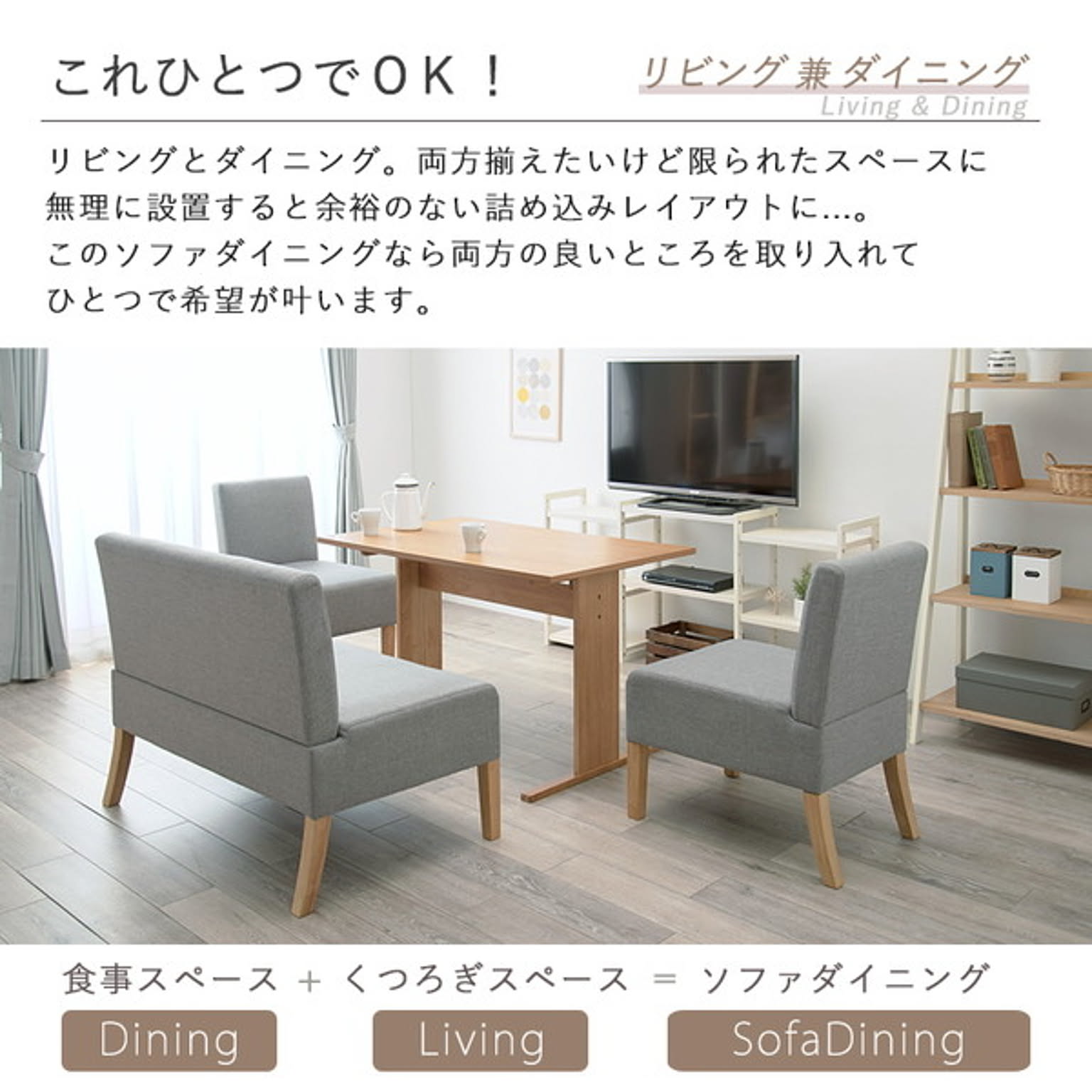ダイニングテーブルセット
