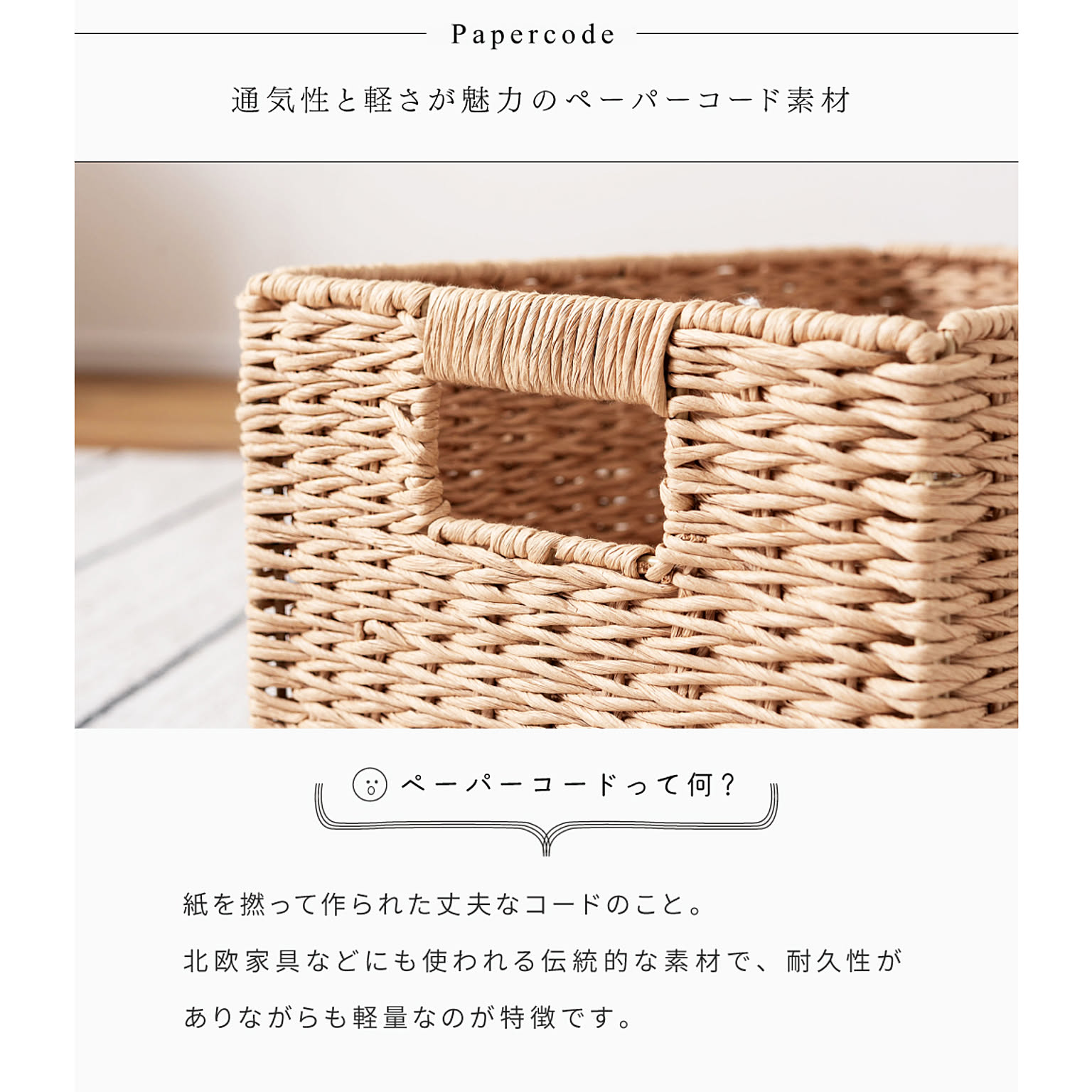 かご・バスケット