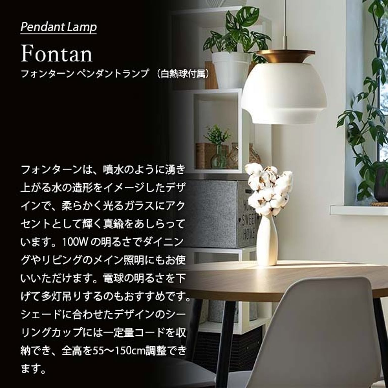 ペンダントライト