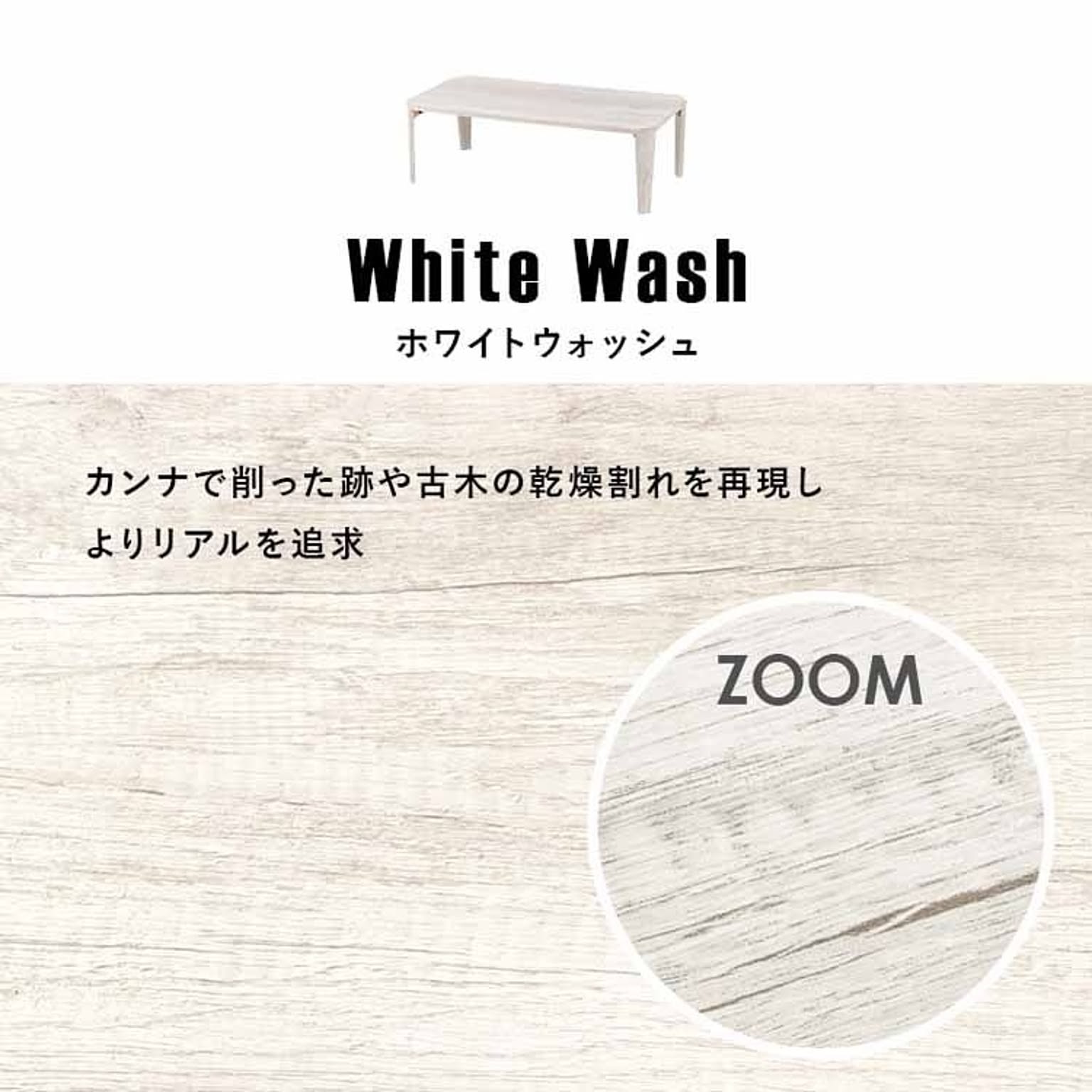 センターテーブル・ローテーブル